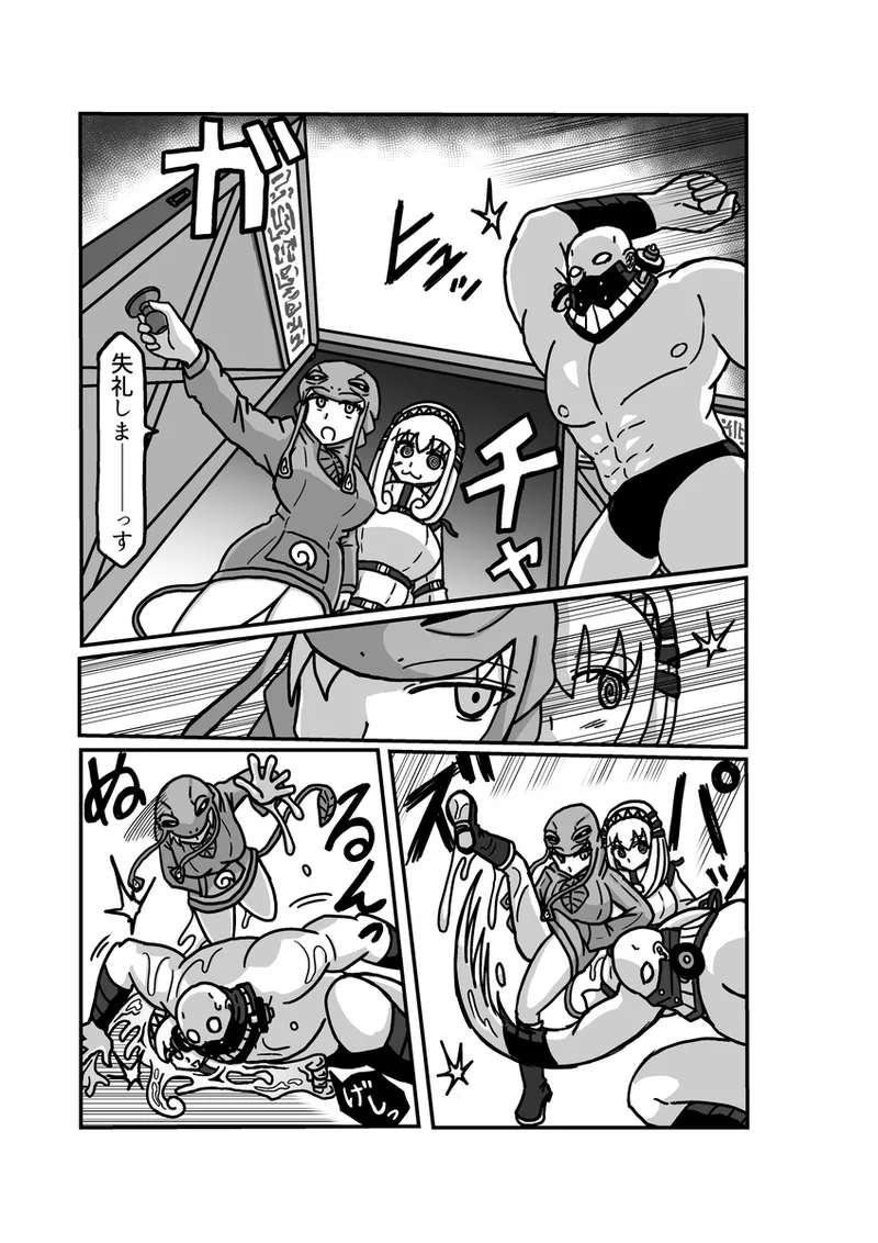 kuria batora& purimira-hen 1-2 page 9 full