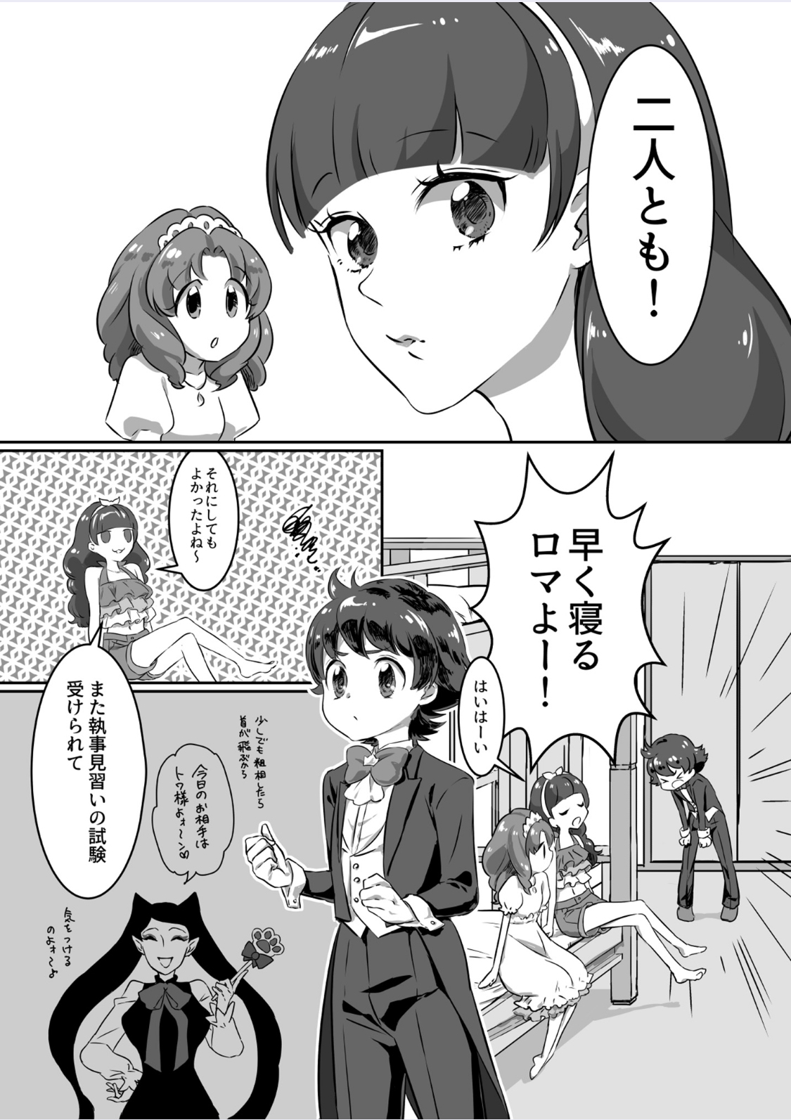 プリンセスの奴隷 page 4 full