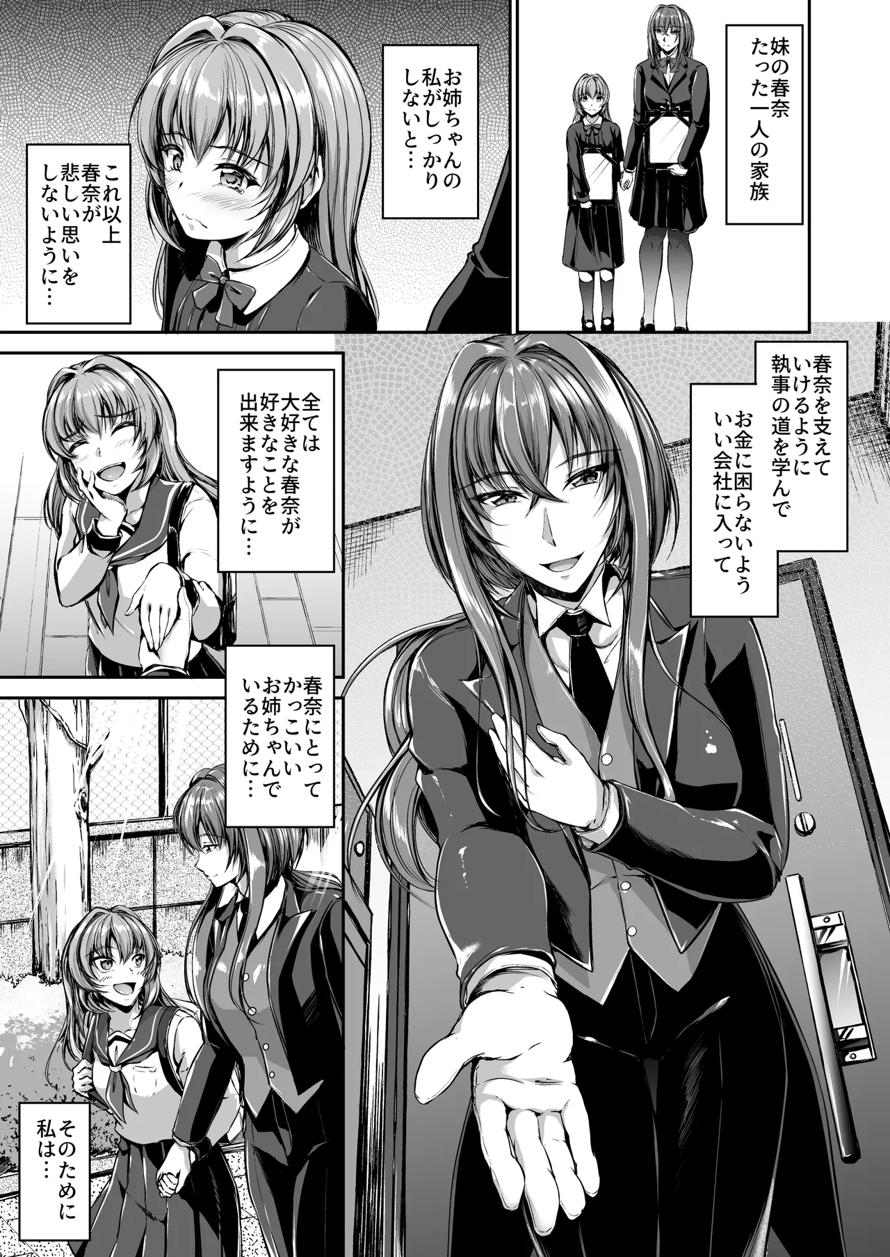 just as my husband told me page 3 full