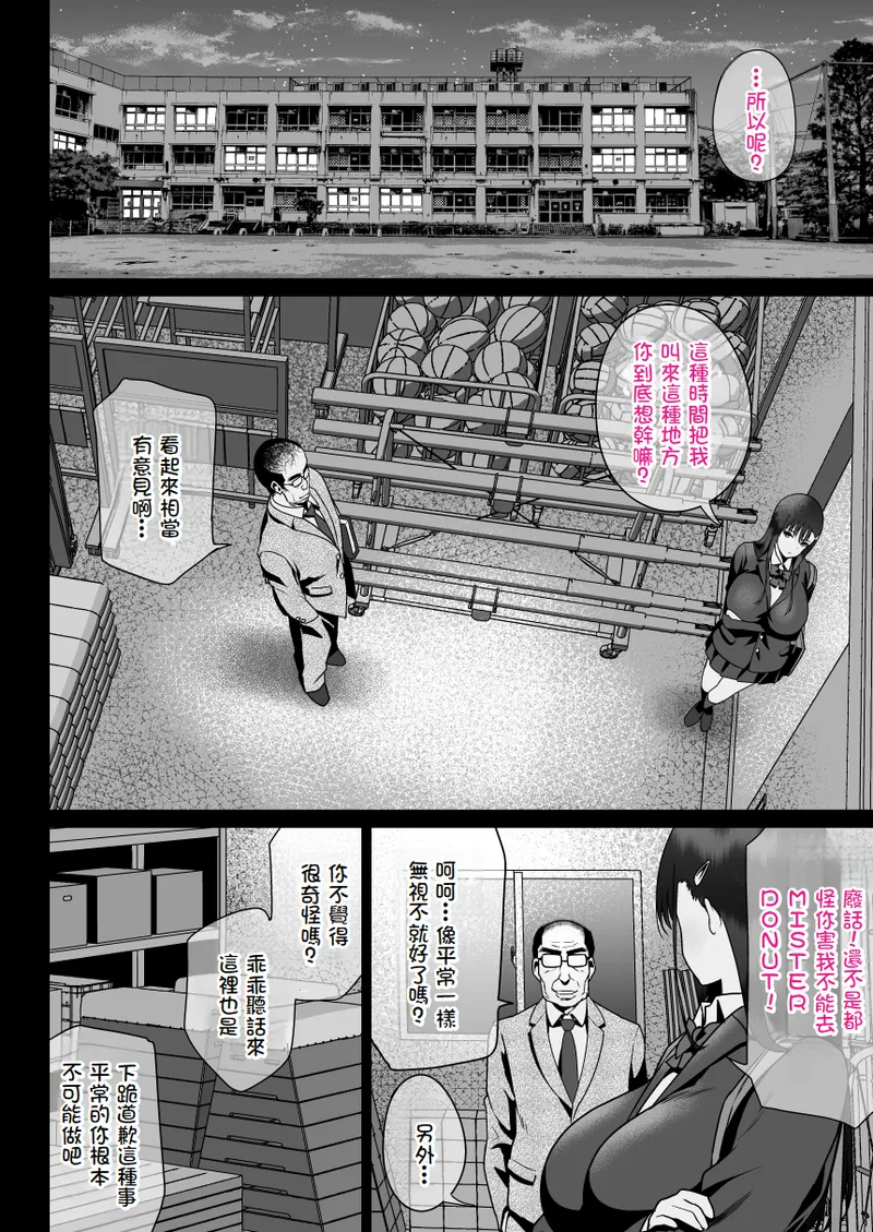 Urami no Kyouten page 10 full
