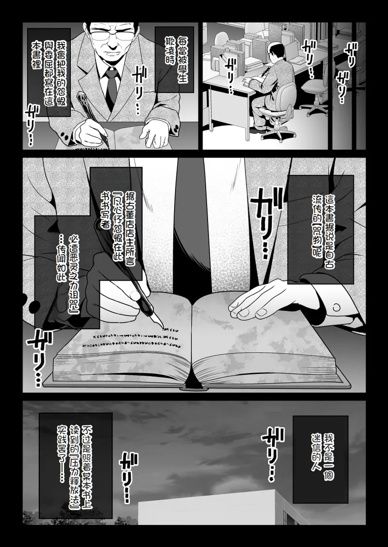 Urami no Kyouten page 5 full