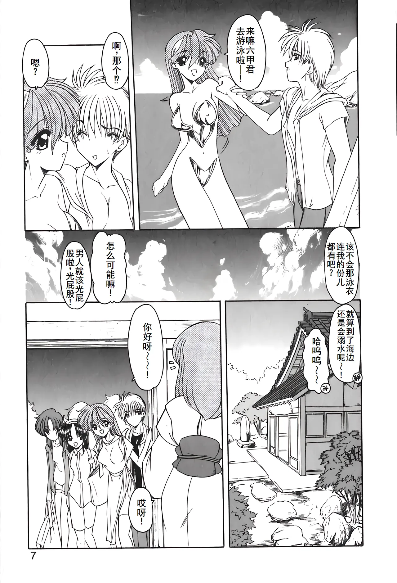 PURI PURIまーめいど2 page 10 full