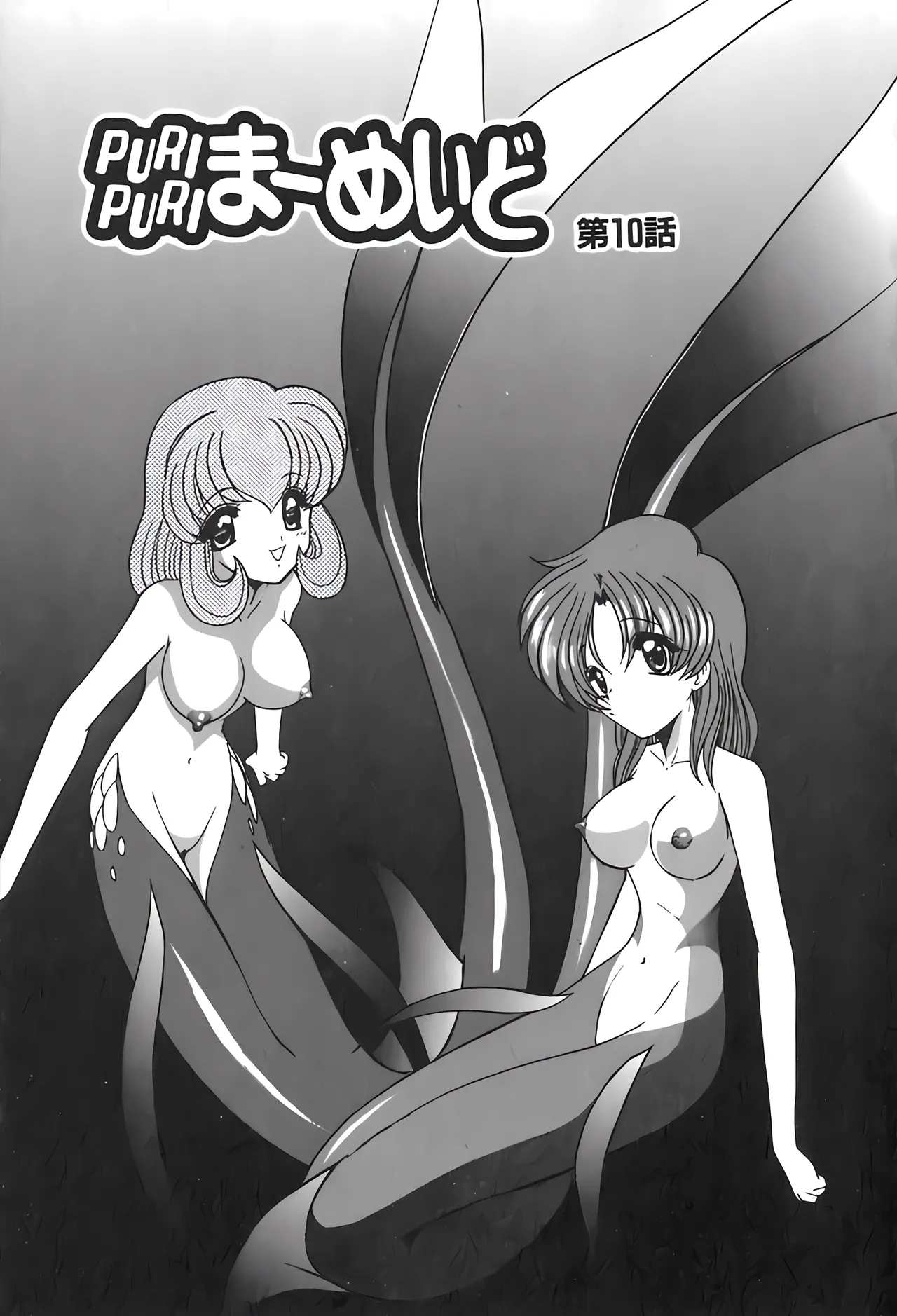 PURI PURIまーめいど2 page 6 full