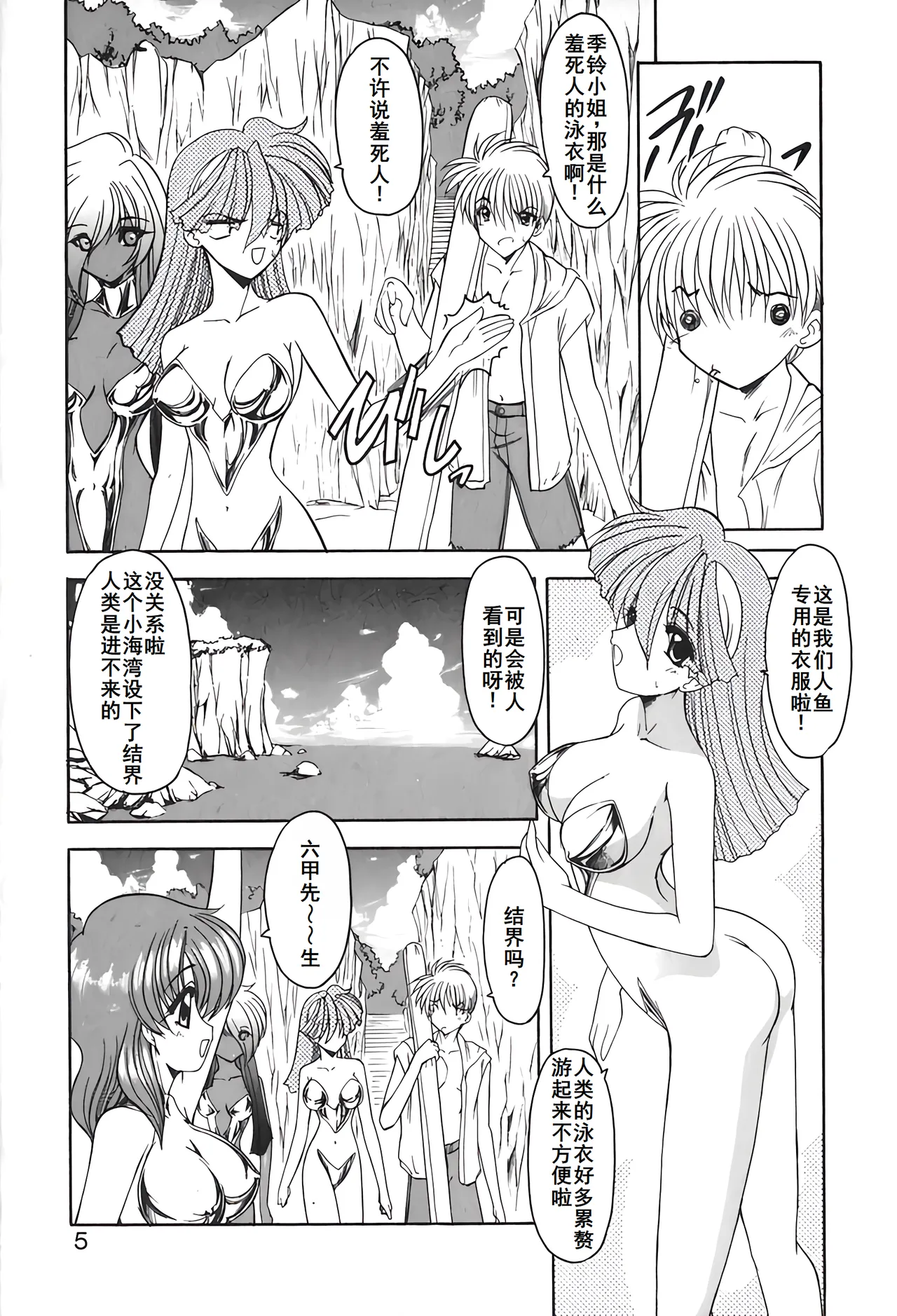 PURI PURIまーめいど2 page 8 full