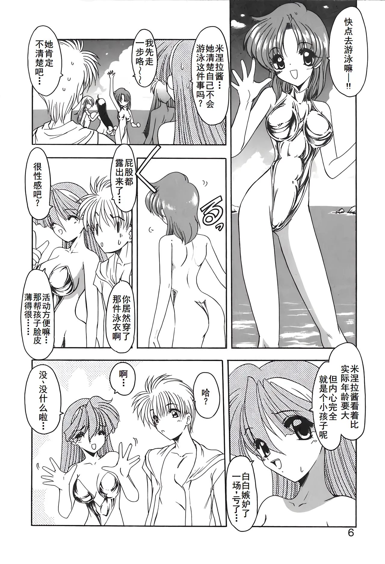 PURI PURIまーめいど2 page 9 full