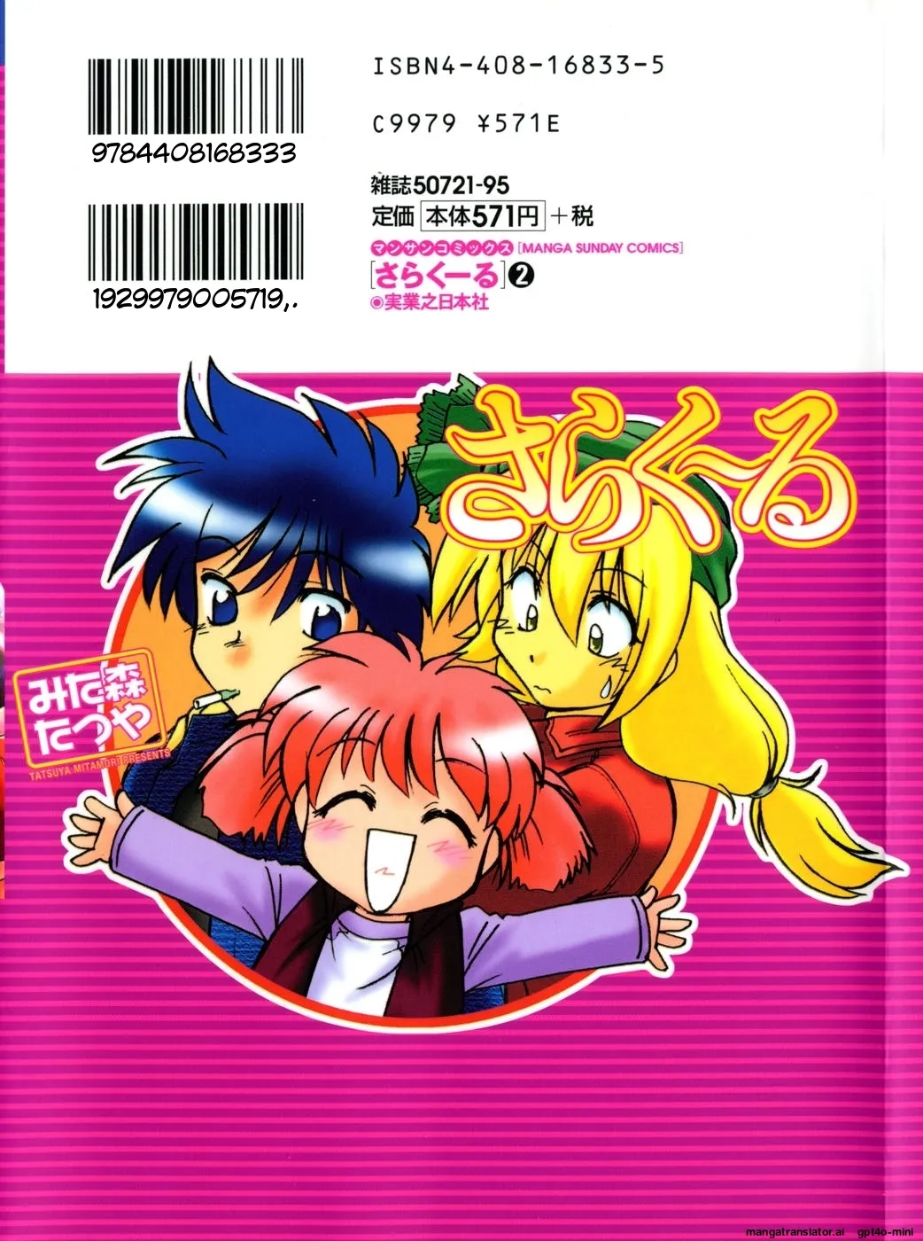 Sarakuru Vol. 2 Reprint page 2 full