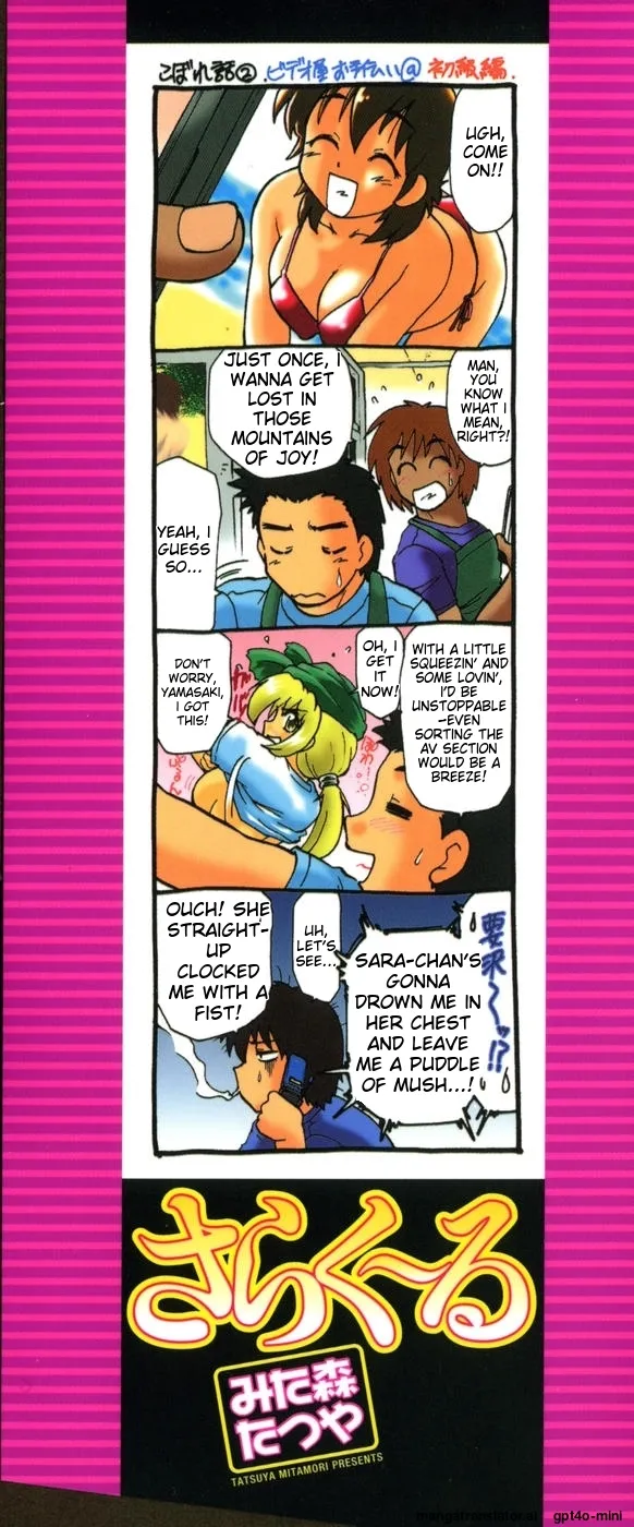 Sarakuru Vol. 2 Reprint page 3 full