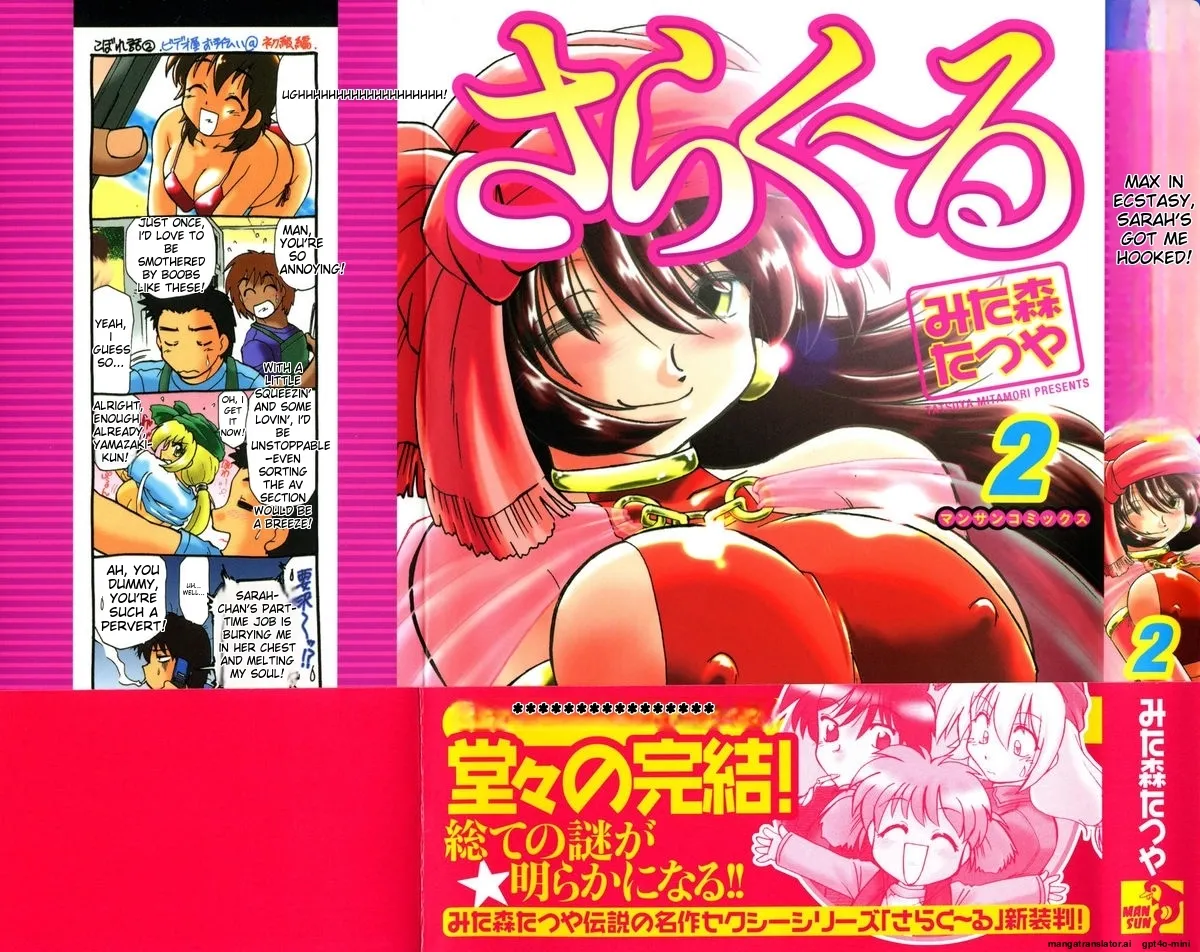 Sarakuru Vol. 2 Reprint page 5 full