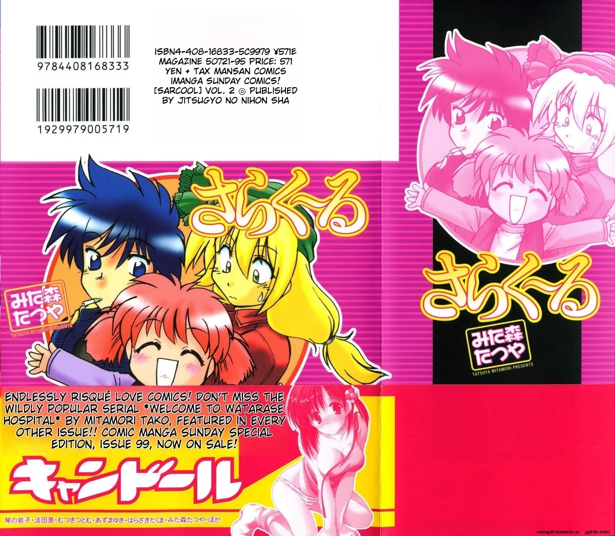 Sarakuru Vol. 2 Reprint page 6 full