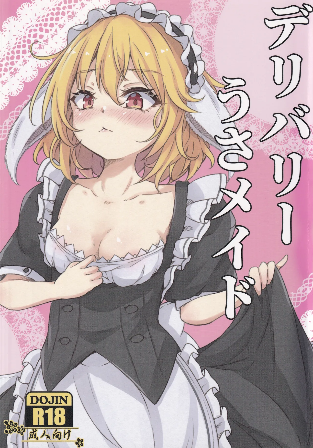 Delivery Usa Maid page 1 full