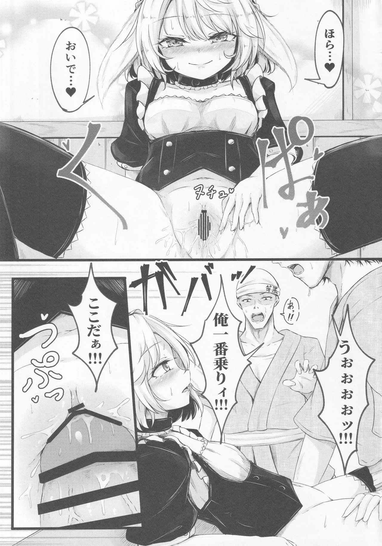 Delivery Usa Maid page 10 full