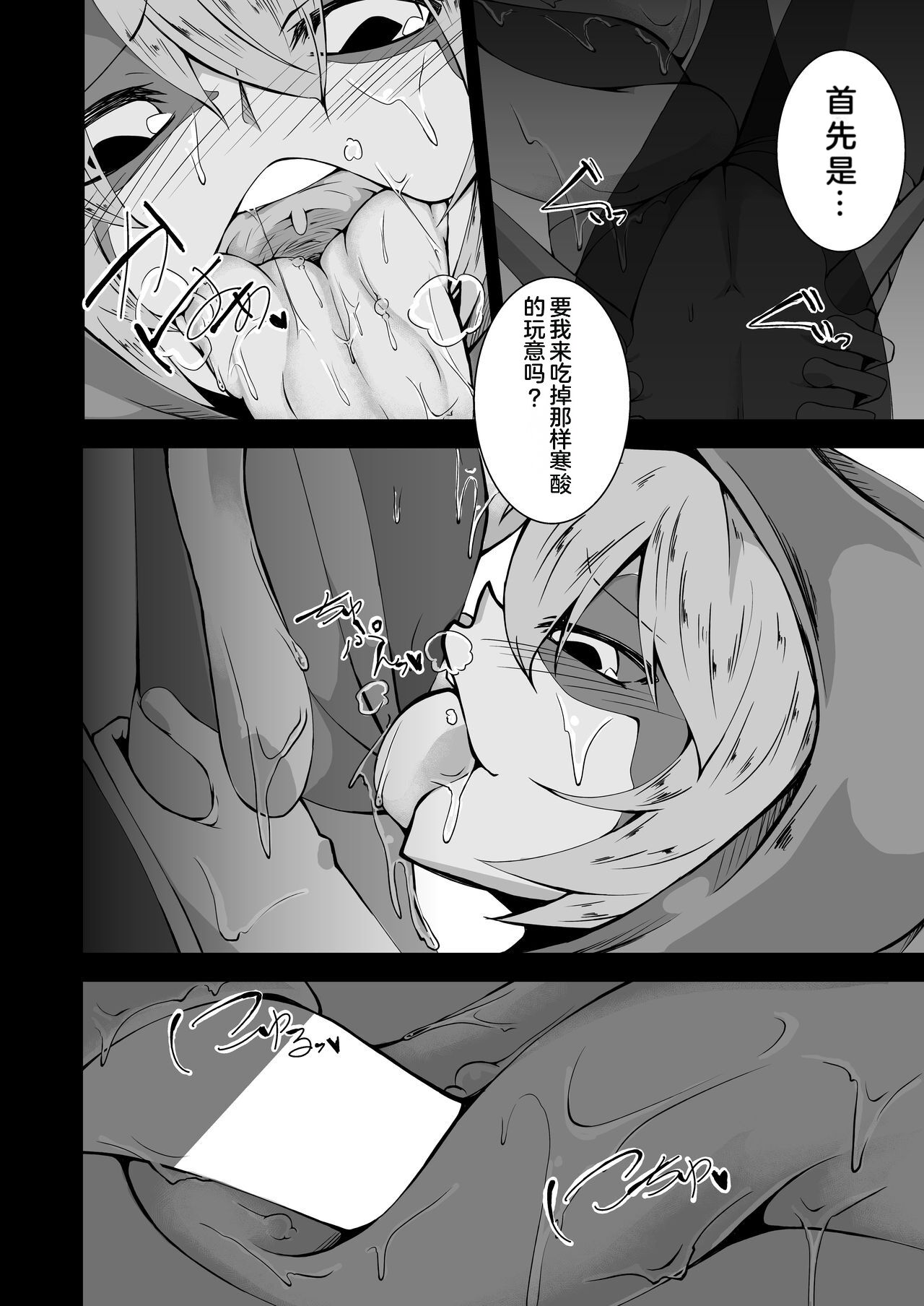 Kaeru-shiki Yokkyuu Seikatsu page 5 full