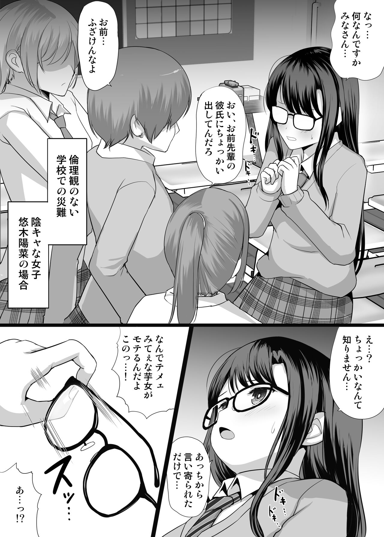 倫理観のない学校シリーズ page 2 full