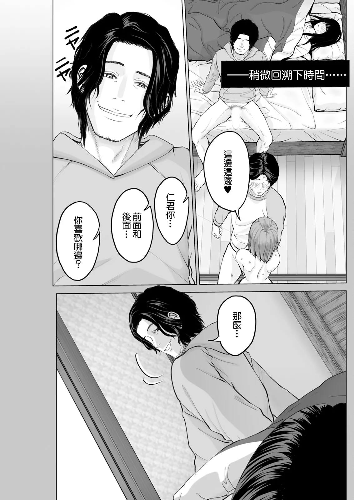 1DK Netorare #4 Yatsu o Ore to Omowanai de page 3 full