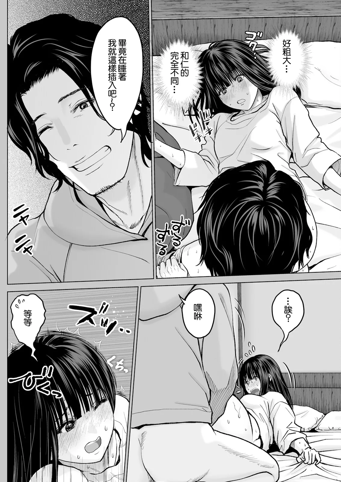 1DK Netorare #4 Yatsu o Ore to Omowanai de page 8 full