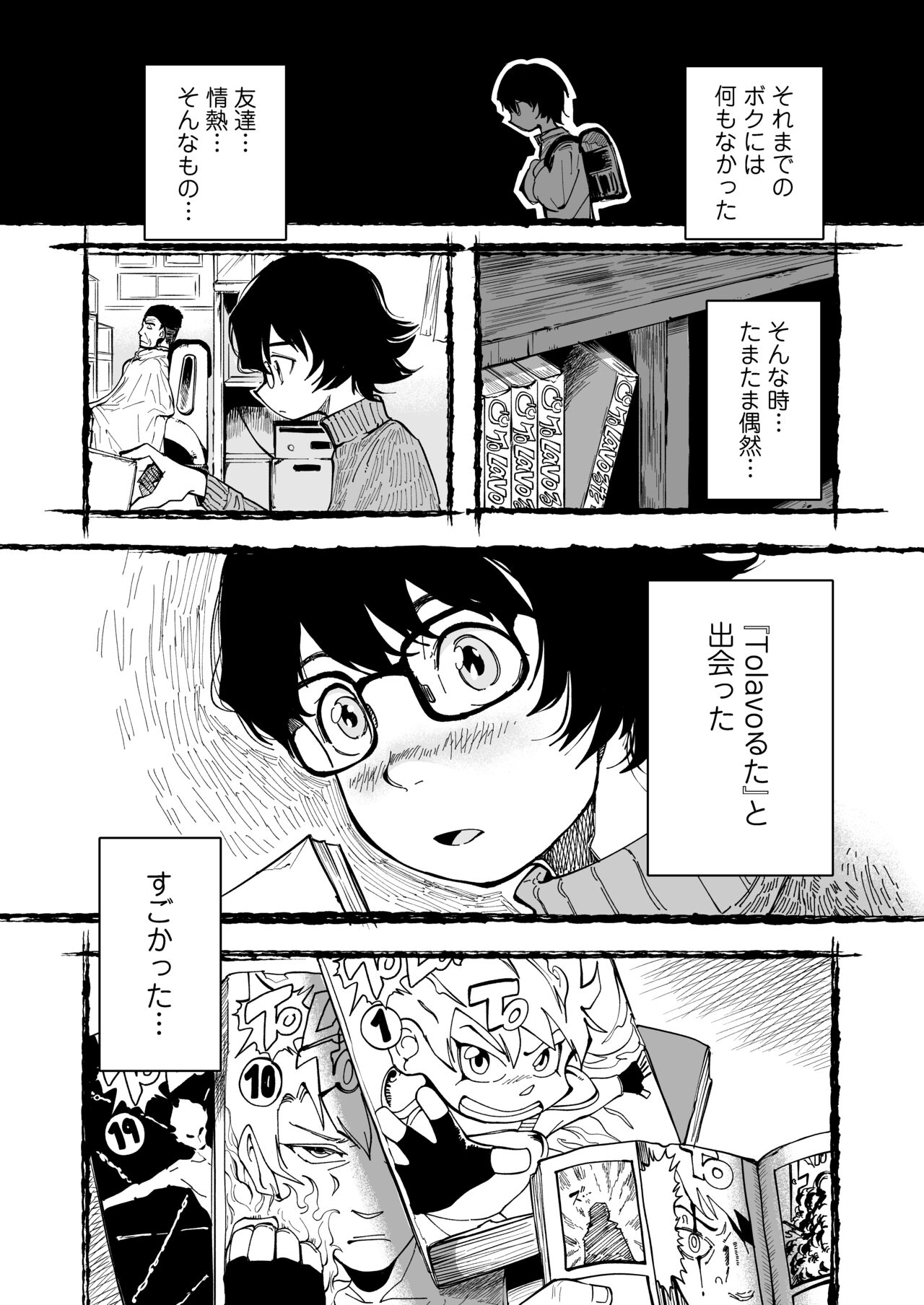 Sensei e, Kore ga Boku-tachi no Fukushuu desu. page 4 full