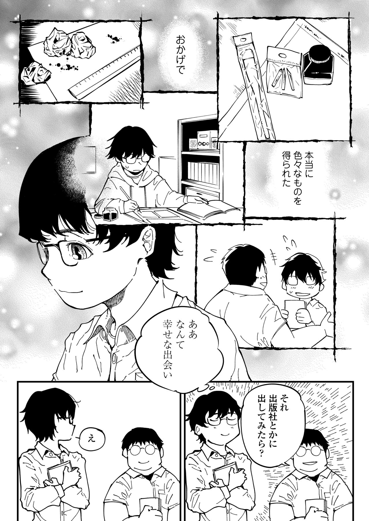 Sensei e, Kore ga Boku-tachi no Fukushuu desu. page 5 full