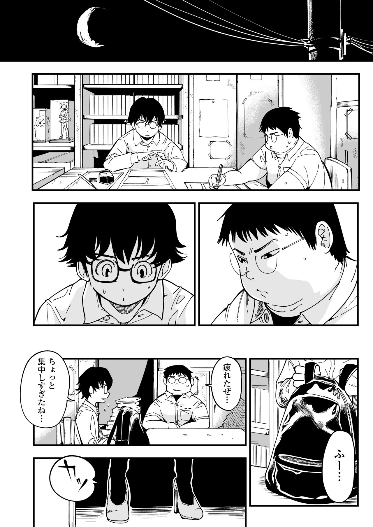 Sensei e, Kore ga Boku-tachi no Fukushuu desu. page 9 full