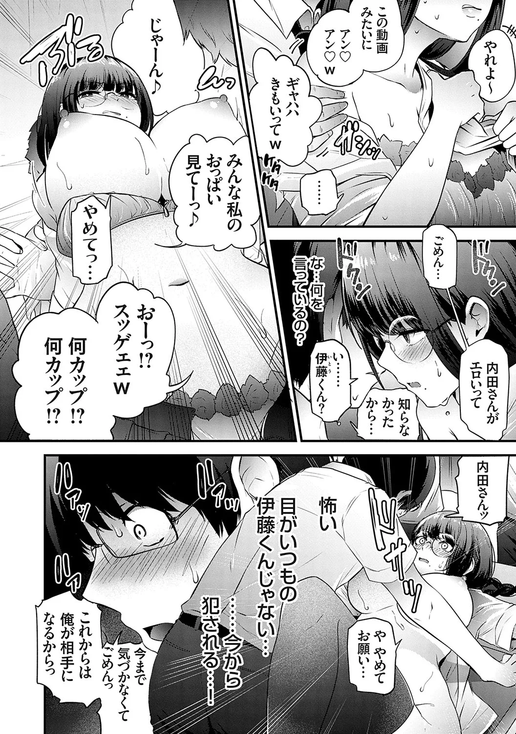 [mirudora] イケナイことだ〜いすき [DL版] Hentai - Raw  153