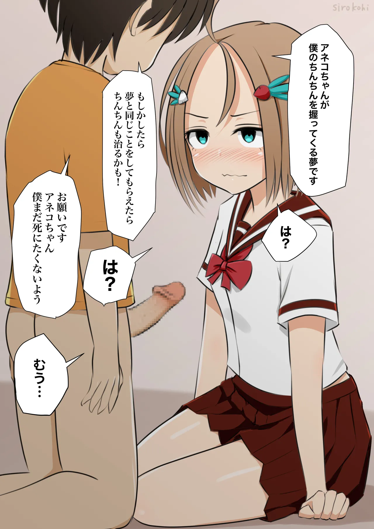 Aneko to Otouta Ch. 1-8 page 4 full