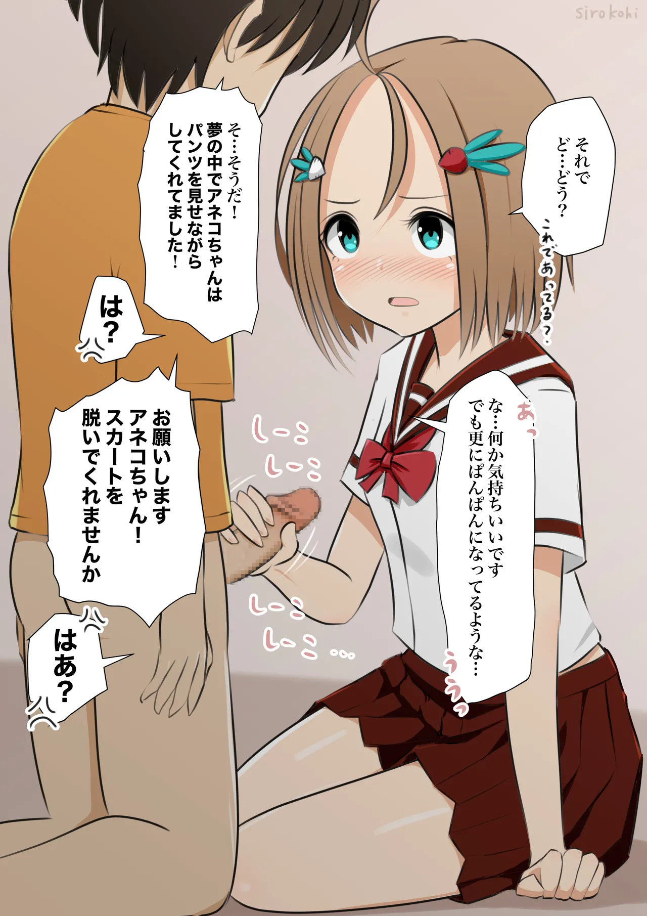 Aneko to Otouta Ch. 1-8 page 6 full