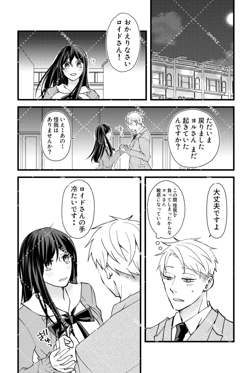 Secrets in the Bathtub page 2 full