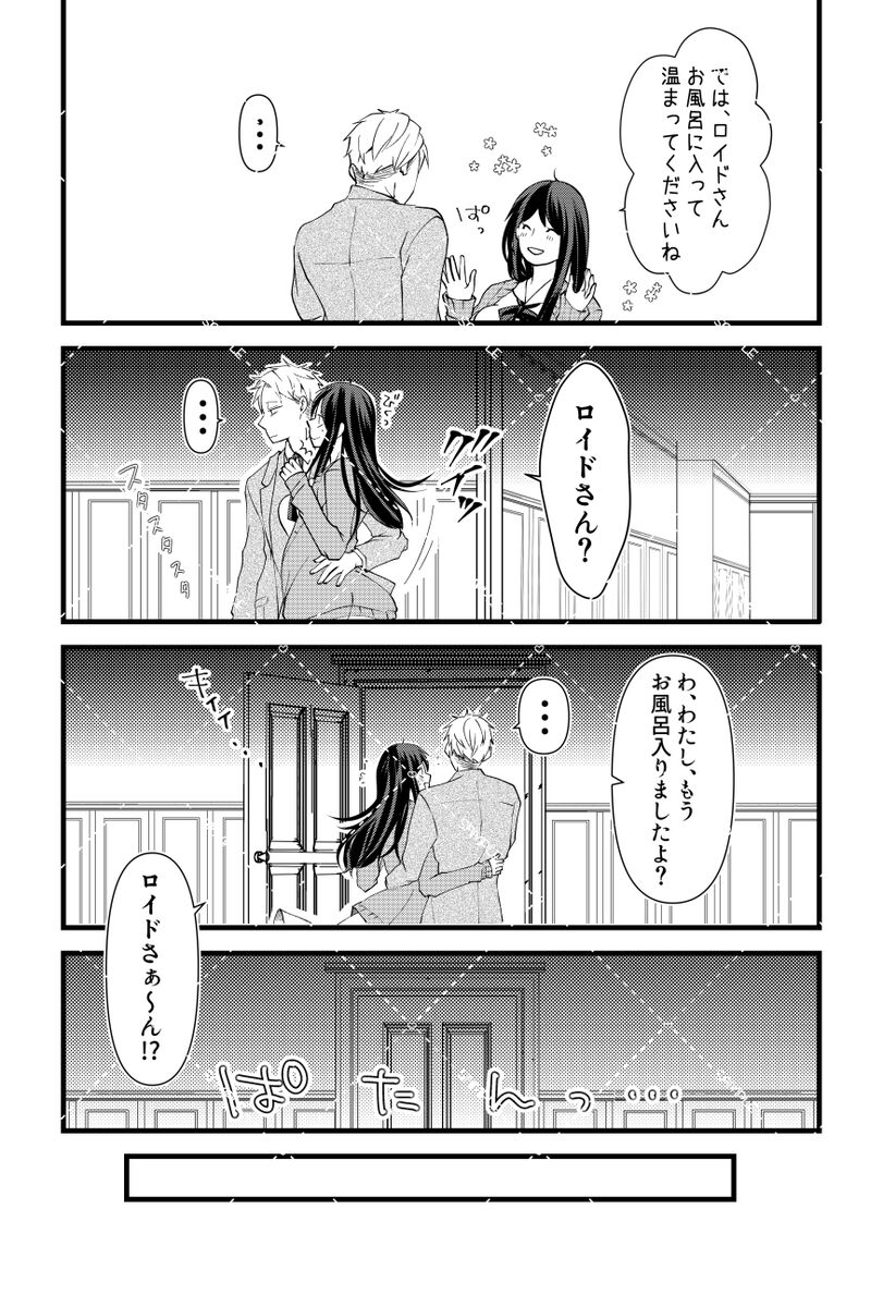 Secrets in the Bathtub page 4 full