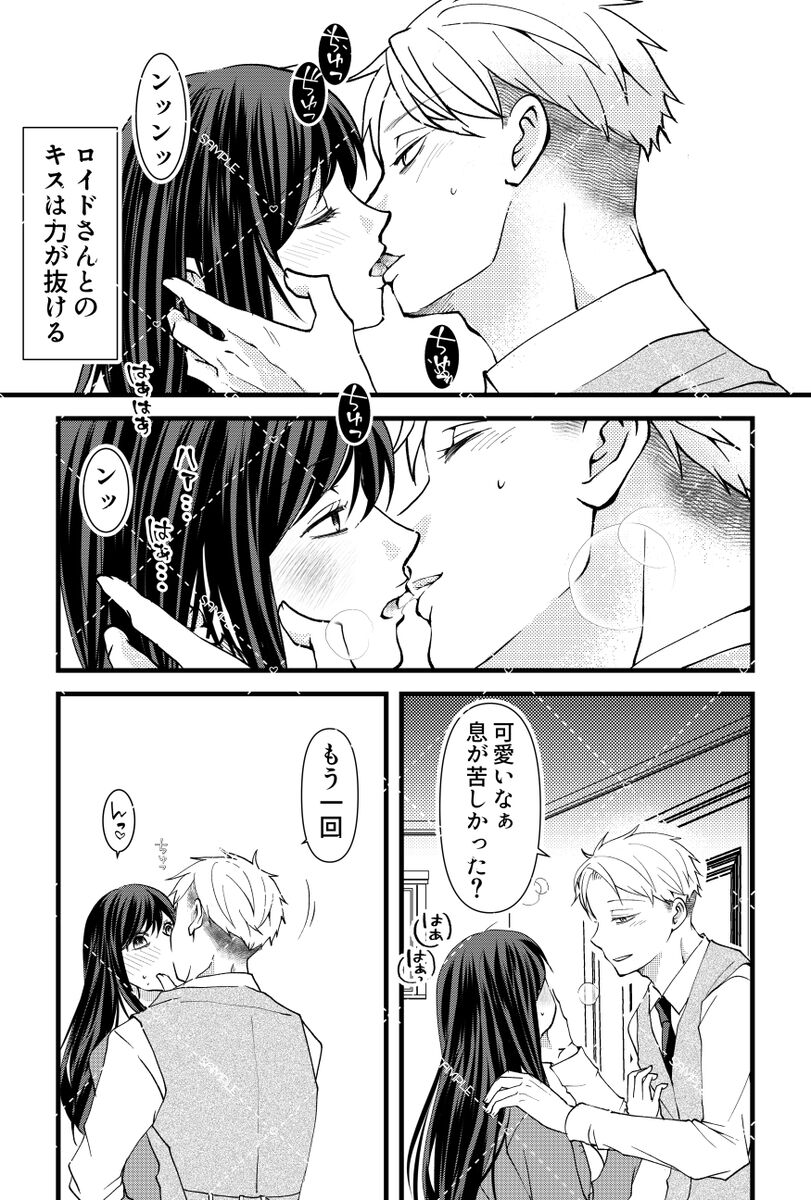 Secrets in the Bathtub page 6 full