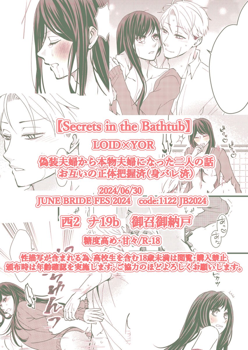 Secrets in the Bathtub page 9 full