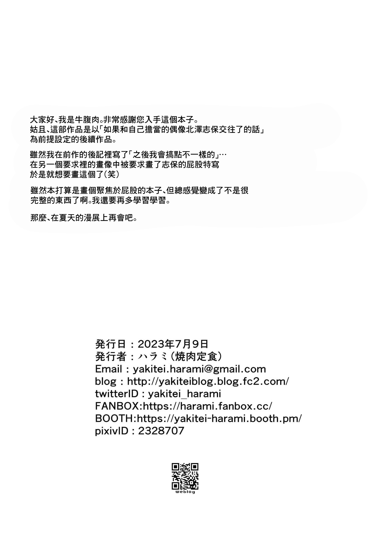 Shiho Ketsu page 10 full