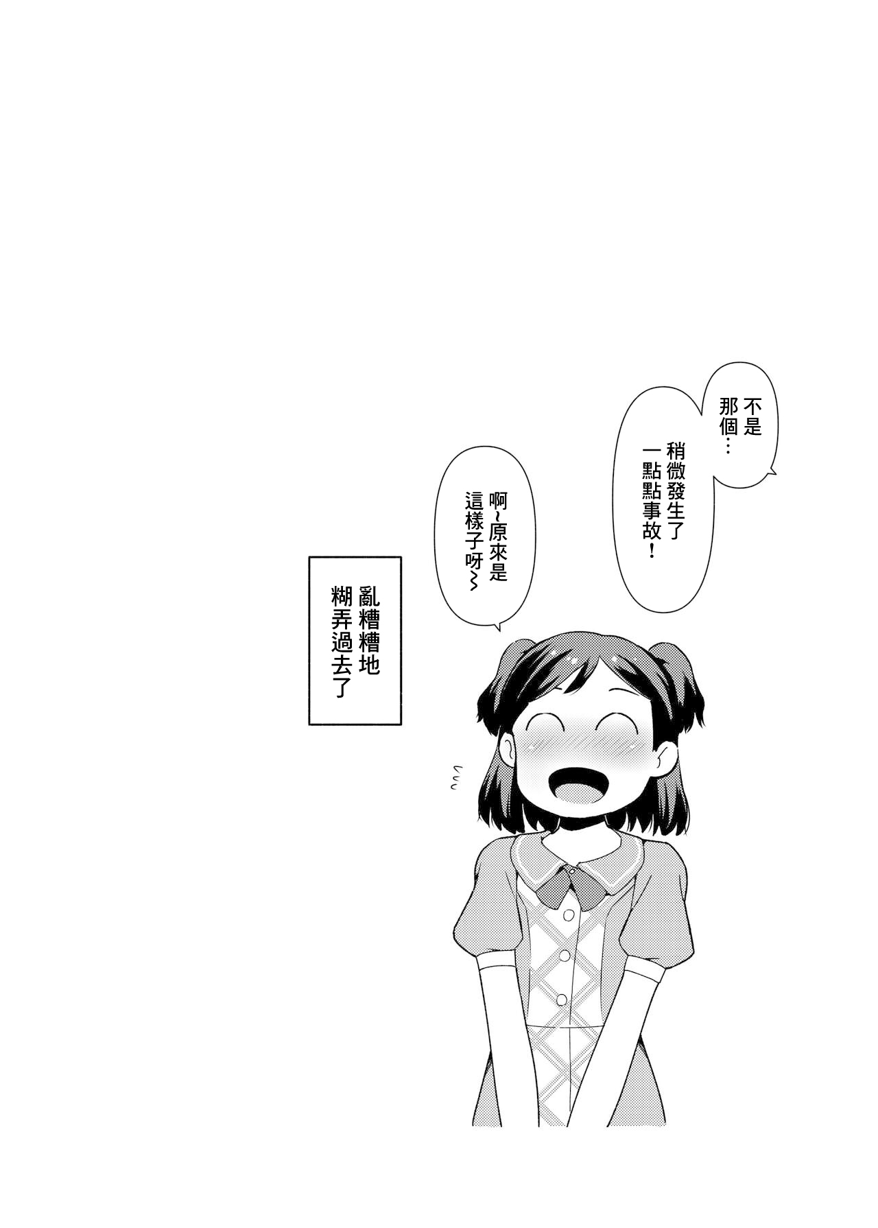 Shiho Ketsu page 9 full