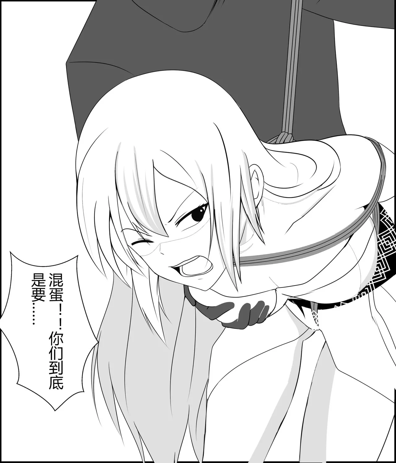 绳缚武林侠女传1~3 page 6 full