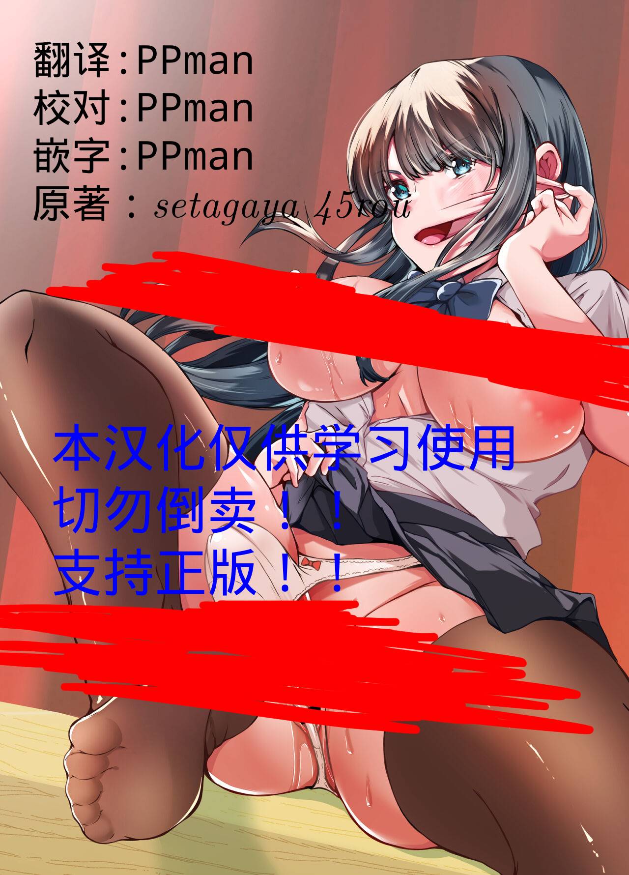 Kirai na Osananajimi ga Seitokaichou ni Rikkouho ~Ore ga Kawari ni Enzetsu Shiteyaru~【Chinese】 page 1 full