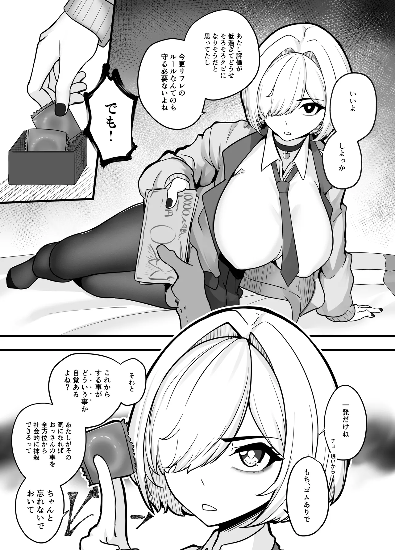 Aiso no Warui Haken Rifure Joshi ga Jitsu wa Nagachichi JK deshita page 9 full