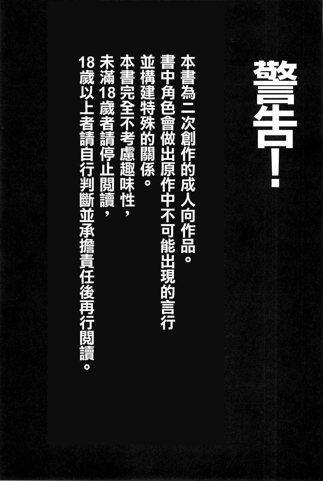 Kagakuri Kaihatsu  | 科学阴蒂开发（科学手刀） page 2 full