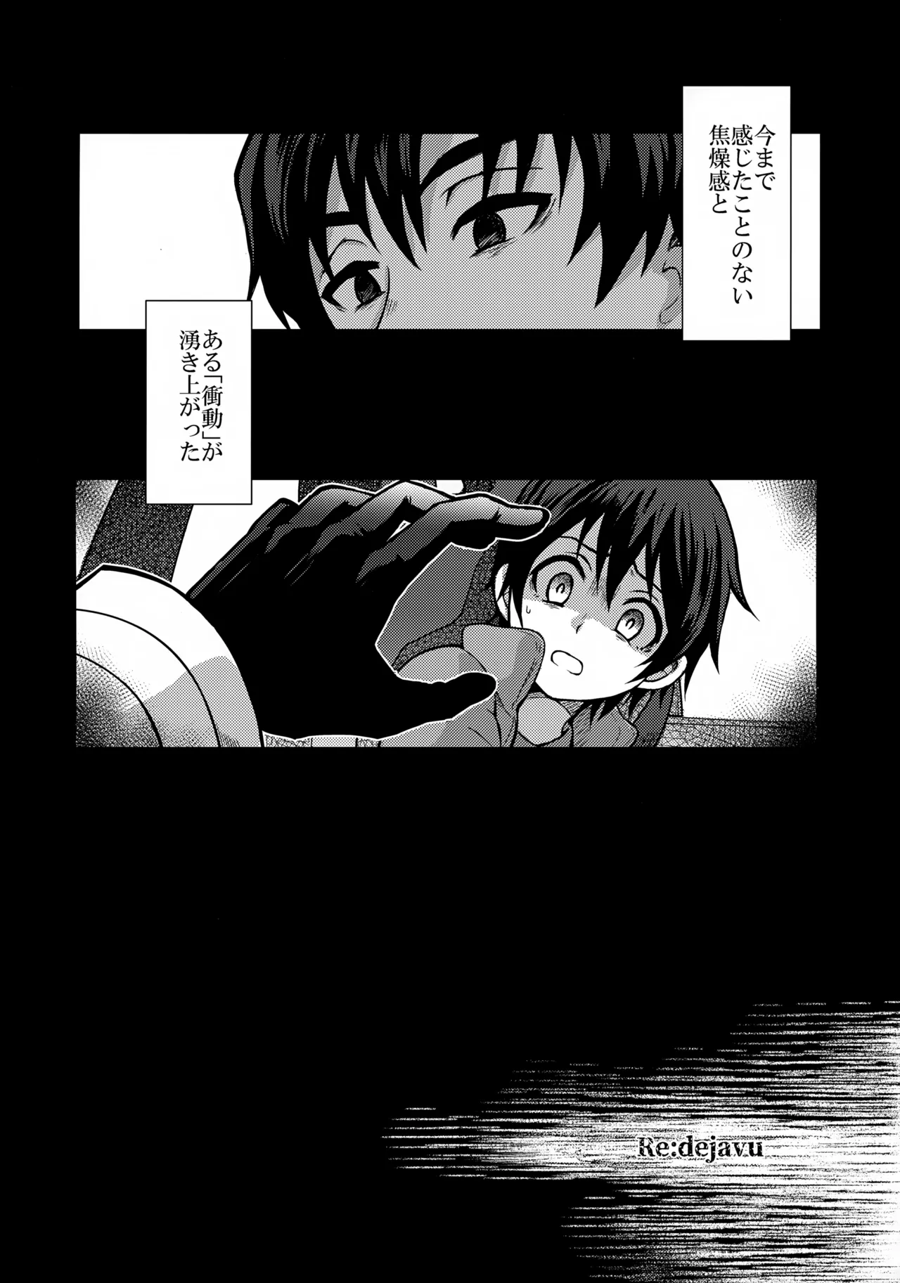 Re: dejavu page 6 full