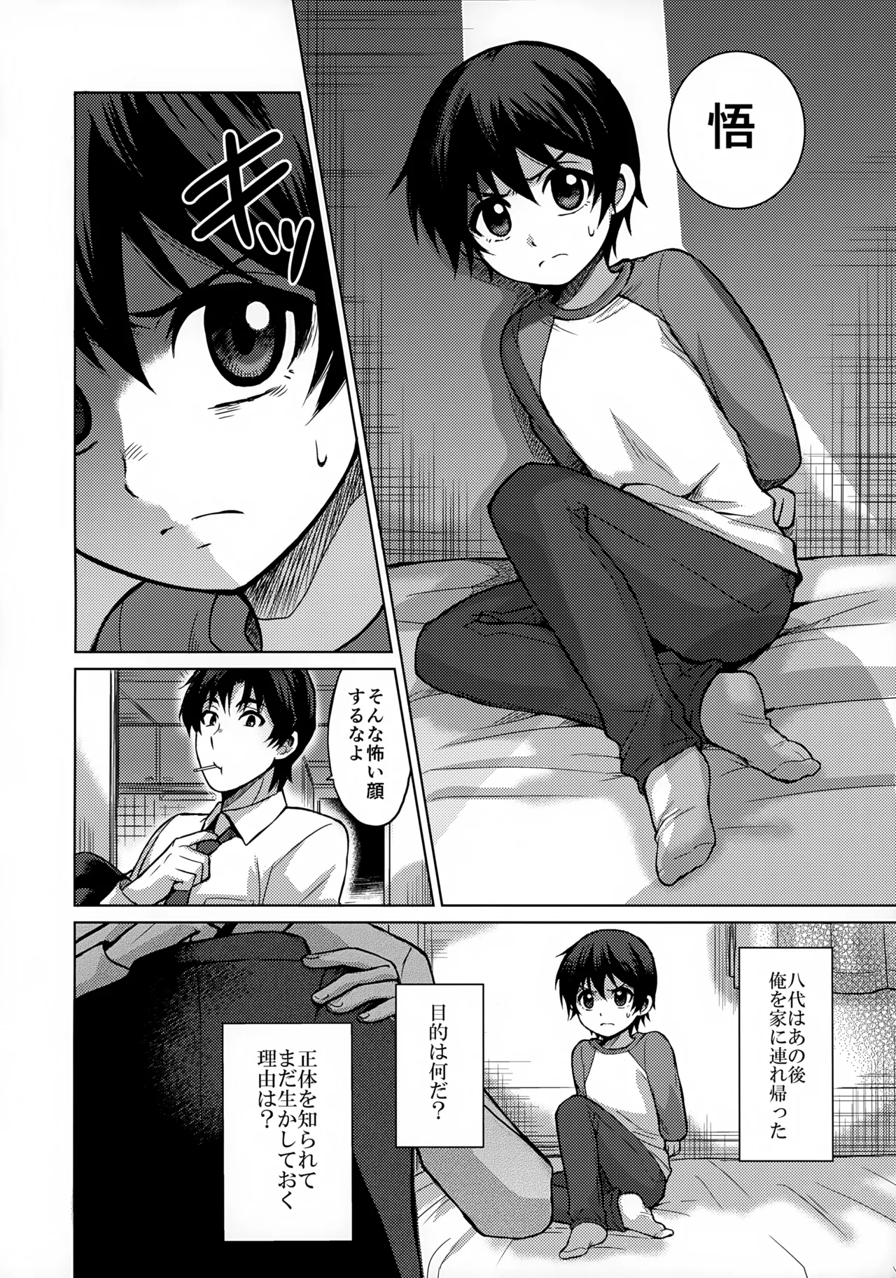 Re: dejavu page 8 full