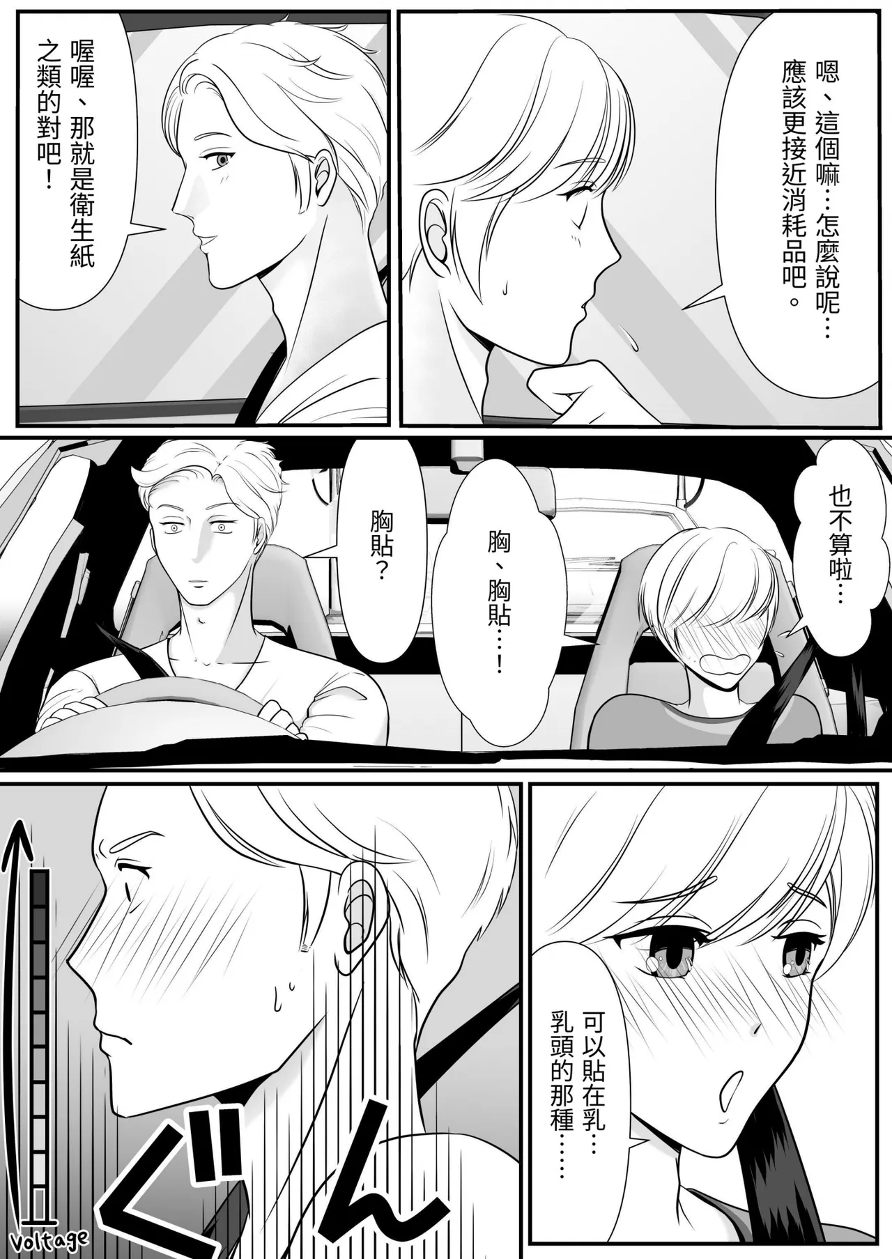 【きらきらポッシブルきらゆい）】麗しきハミ乳お兄さんの日常【chinese】 page 10 full