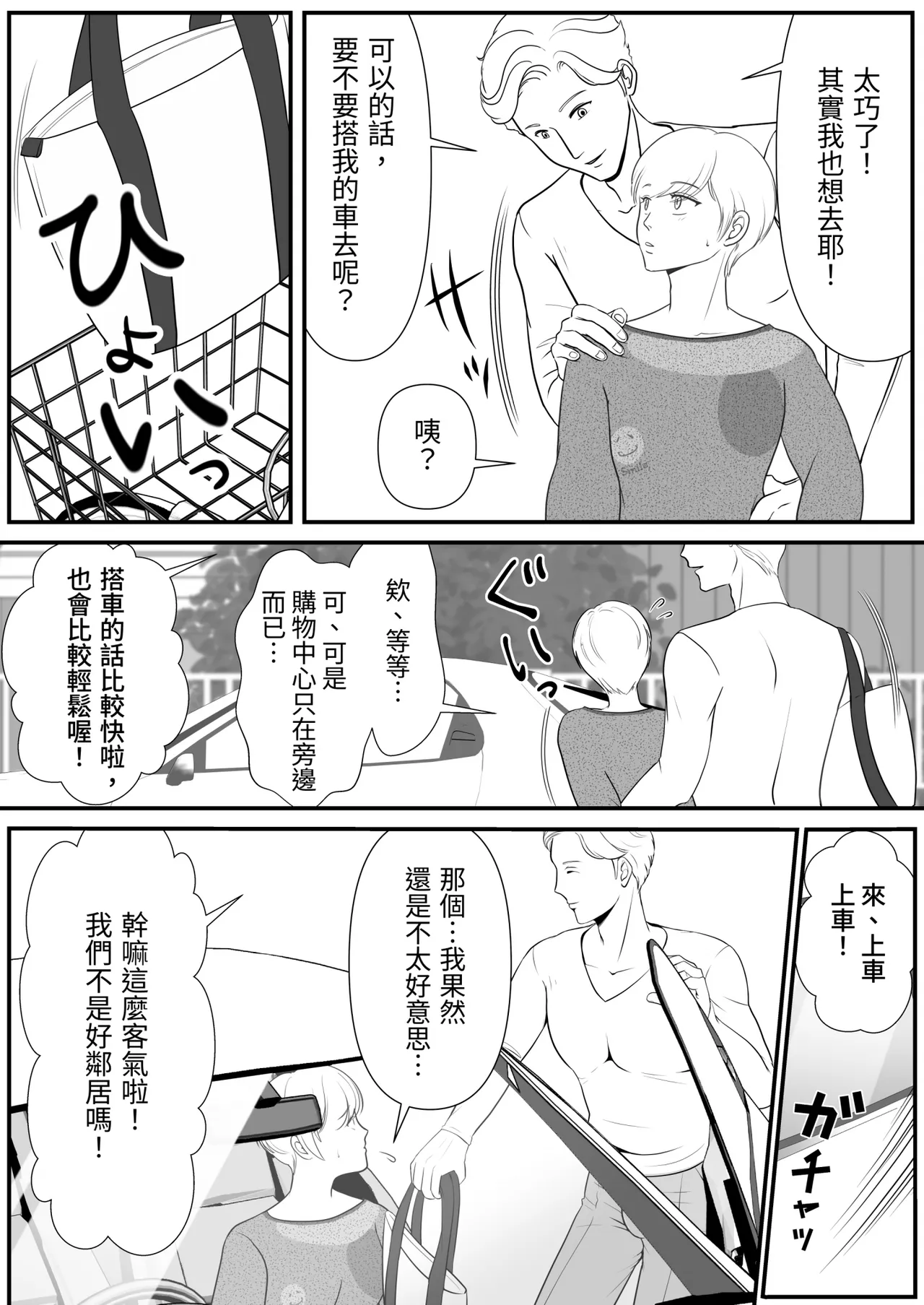 【きらきらポッシブルきらゆい）】麗しきハミ乳お兄さんの日常【chinese】 page 8 full