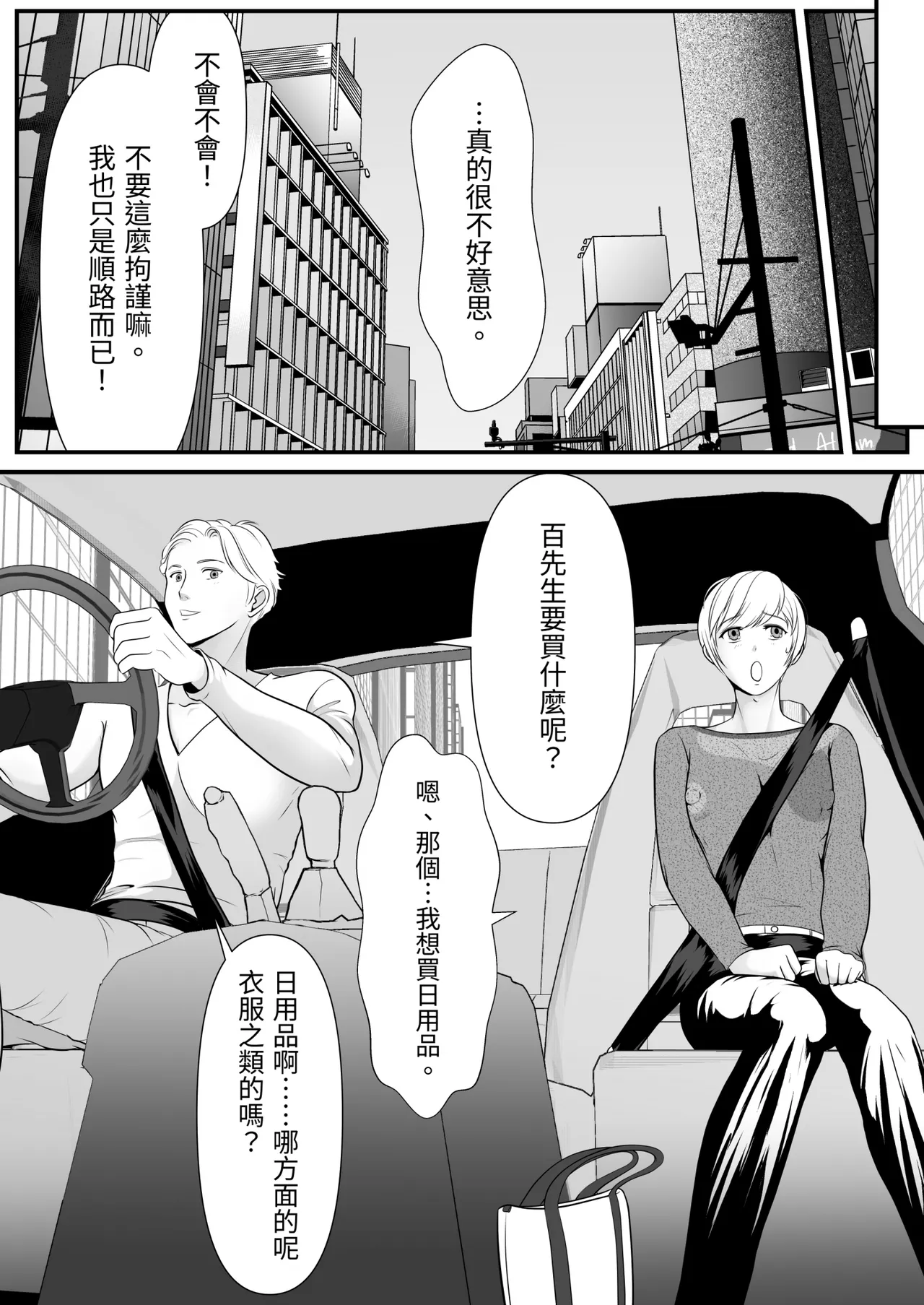 【きらきらポッシブルきらゆい）】麗しきハミ乳お兄さんの日常【chinese】 page 9 full