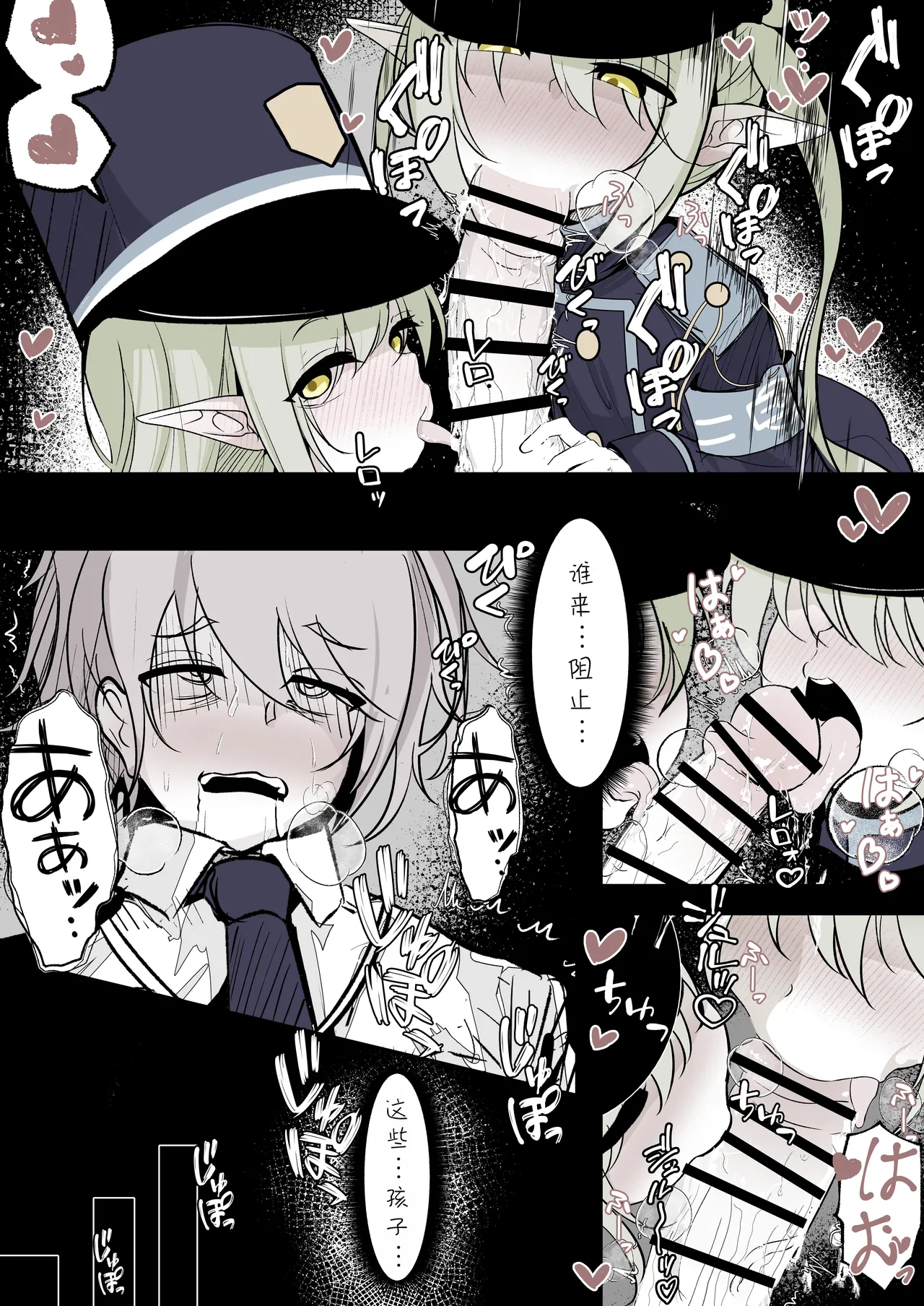 Kachikomi! Highlander Tetsudou Gakuen!! | 突击!海兰德铁道学园!! page 7 full