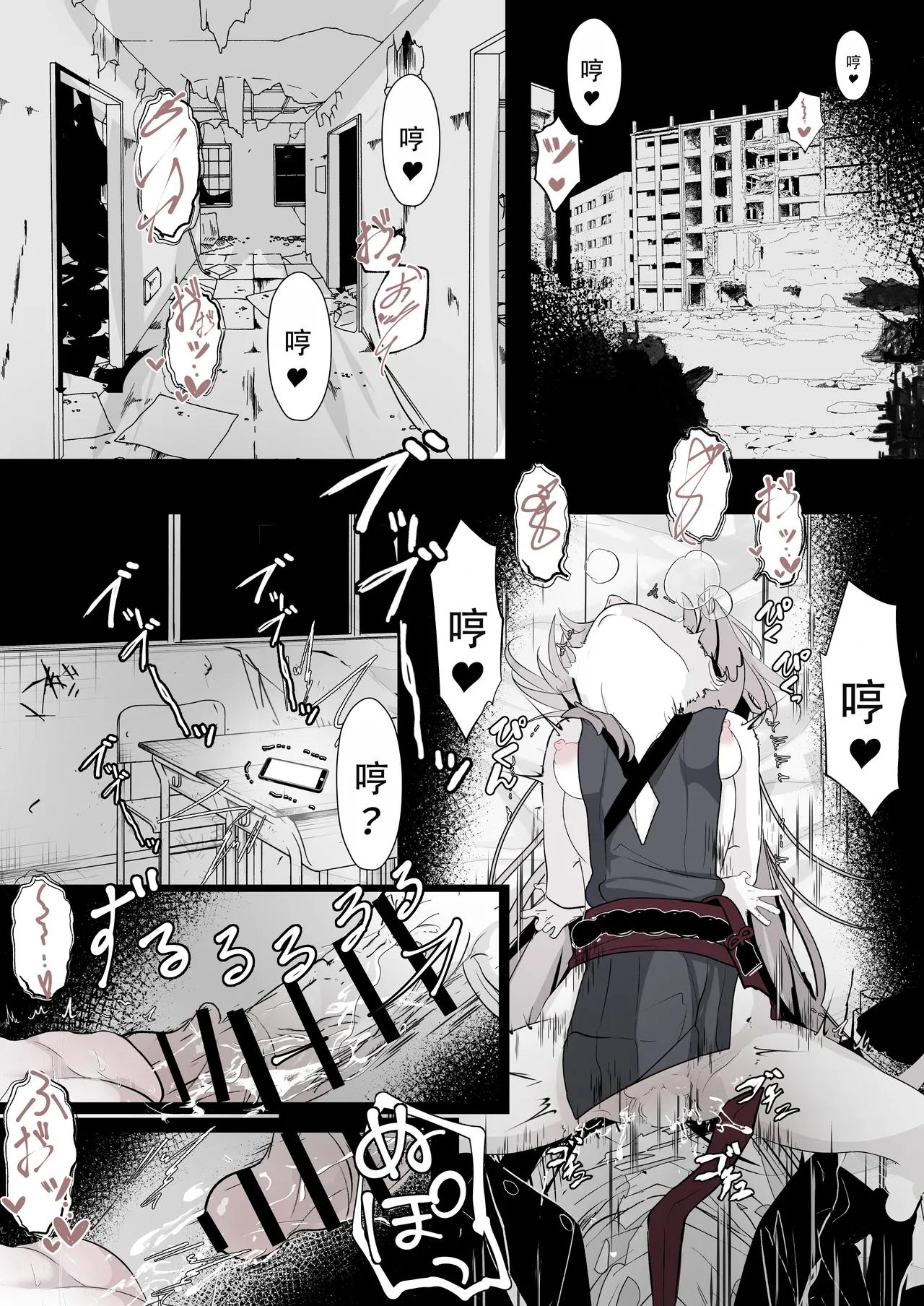 Kachikomi! Highlander Tetsudou Gakuen!! | 突击!海兰德铁道学园!! page 8 full