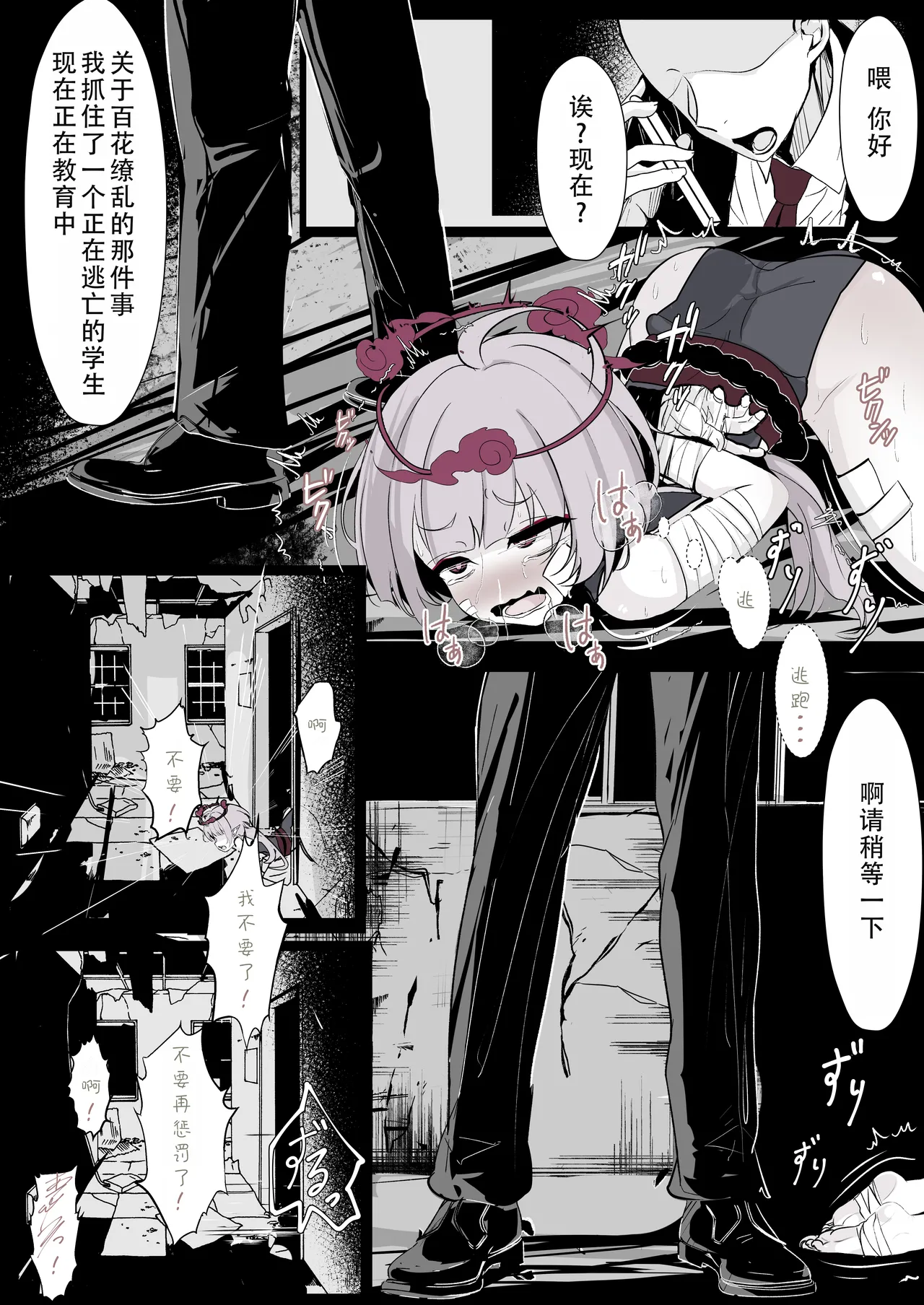 Kachikomi! Highlander Tetsudou Gakuen!! | 突击!海兰德铁道学园!! page 9 full