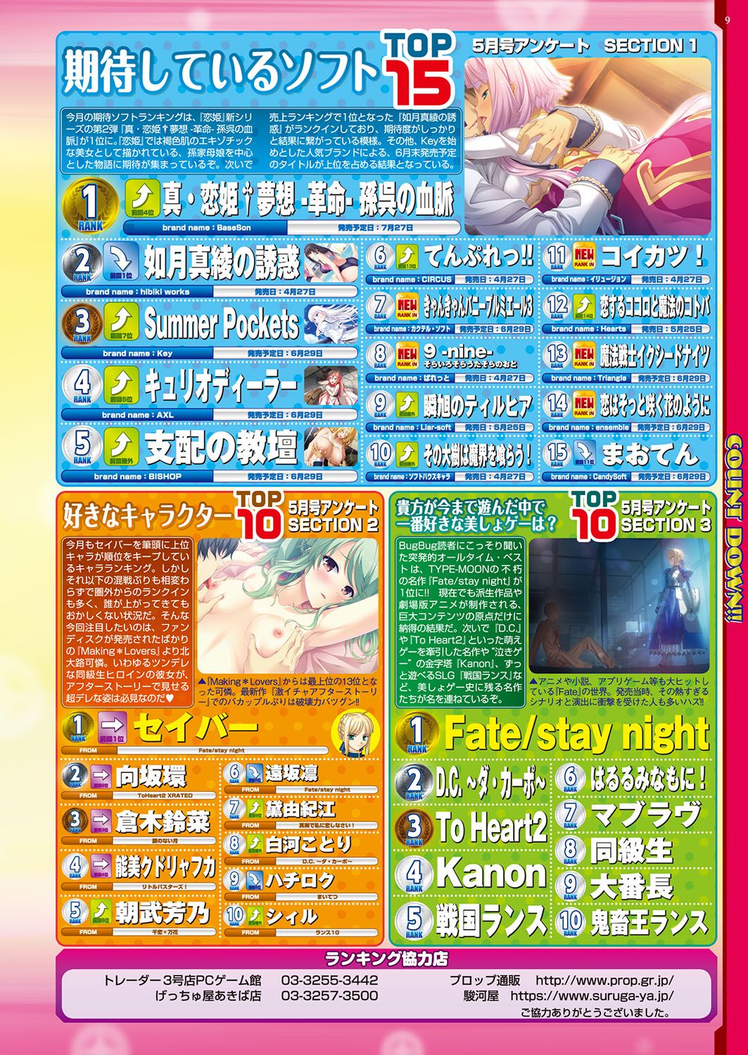 BugBug 2018-07 page 10 full