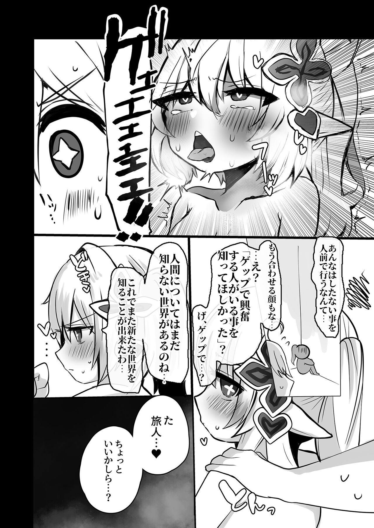 Nahida No Shiranai Sekai page 10 full