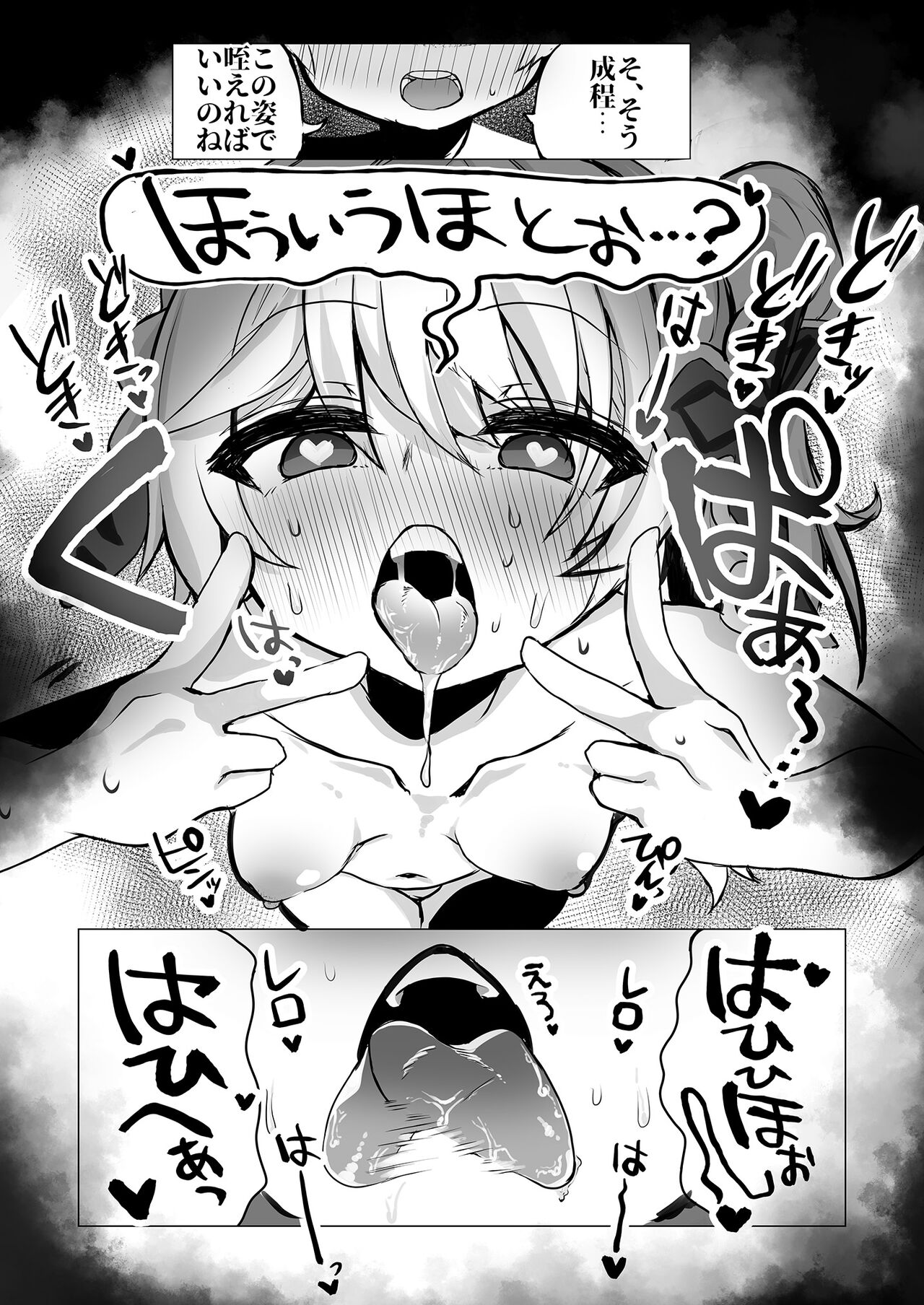 Nahida No Shiranai Sekai page 8 full