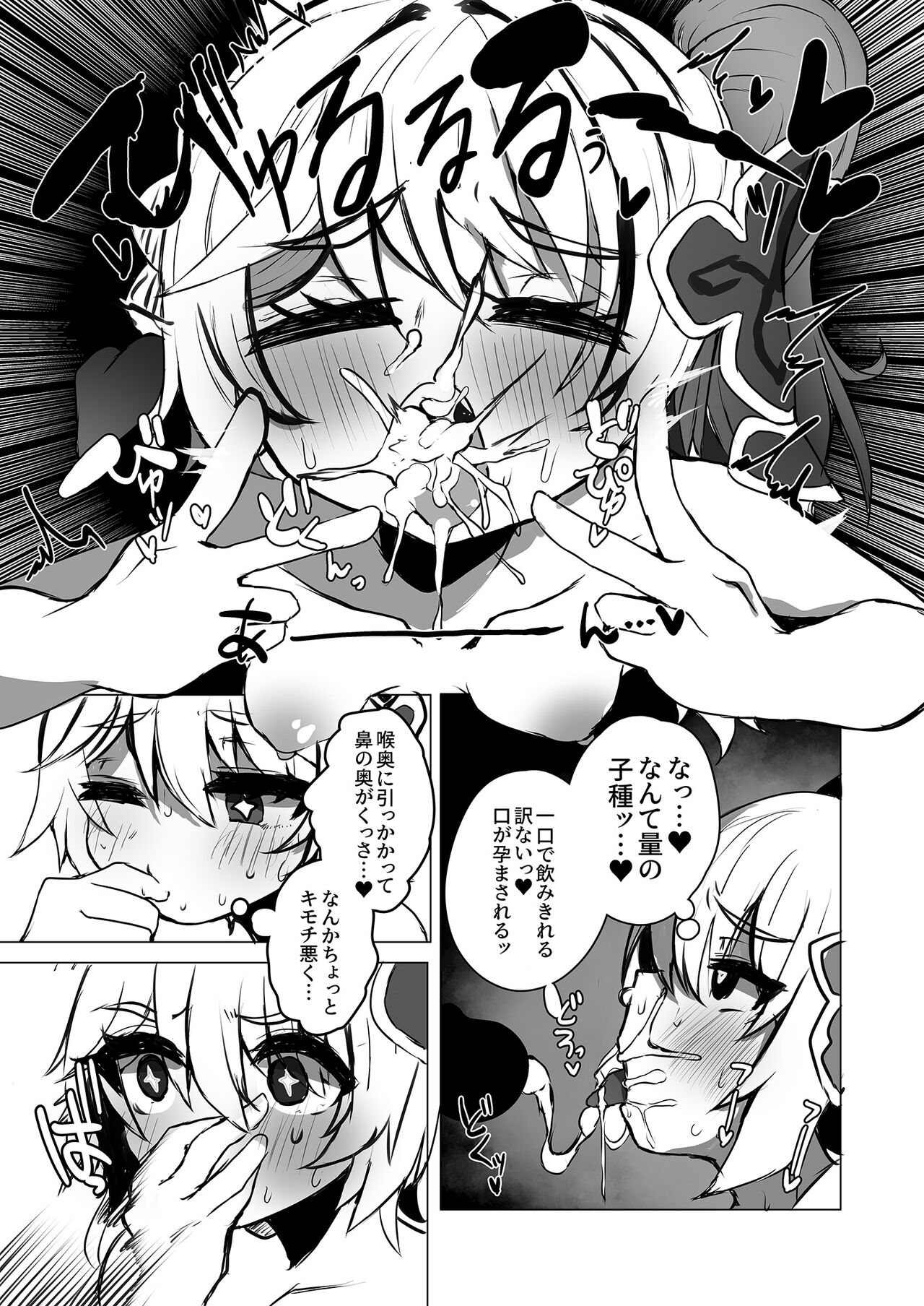 Nahida No Shiranai Sekai page 9 full