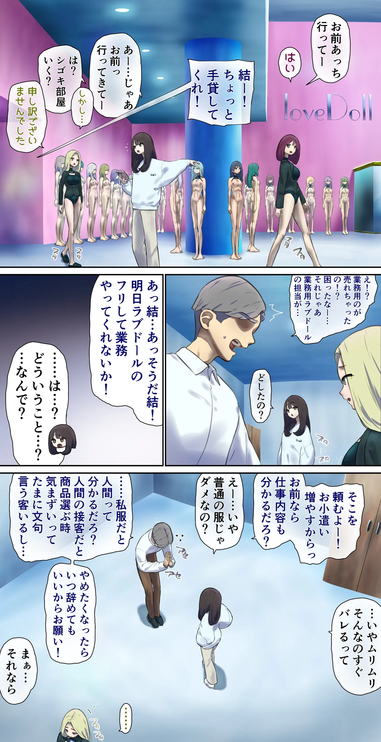 The work of labor sex dolls page 1 full