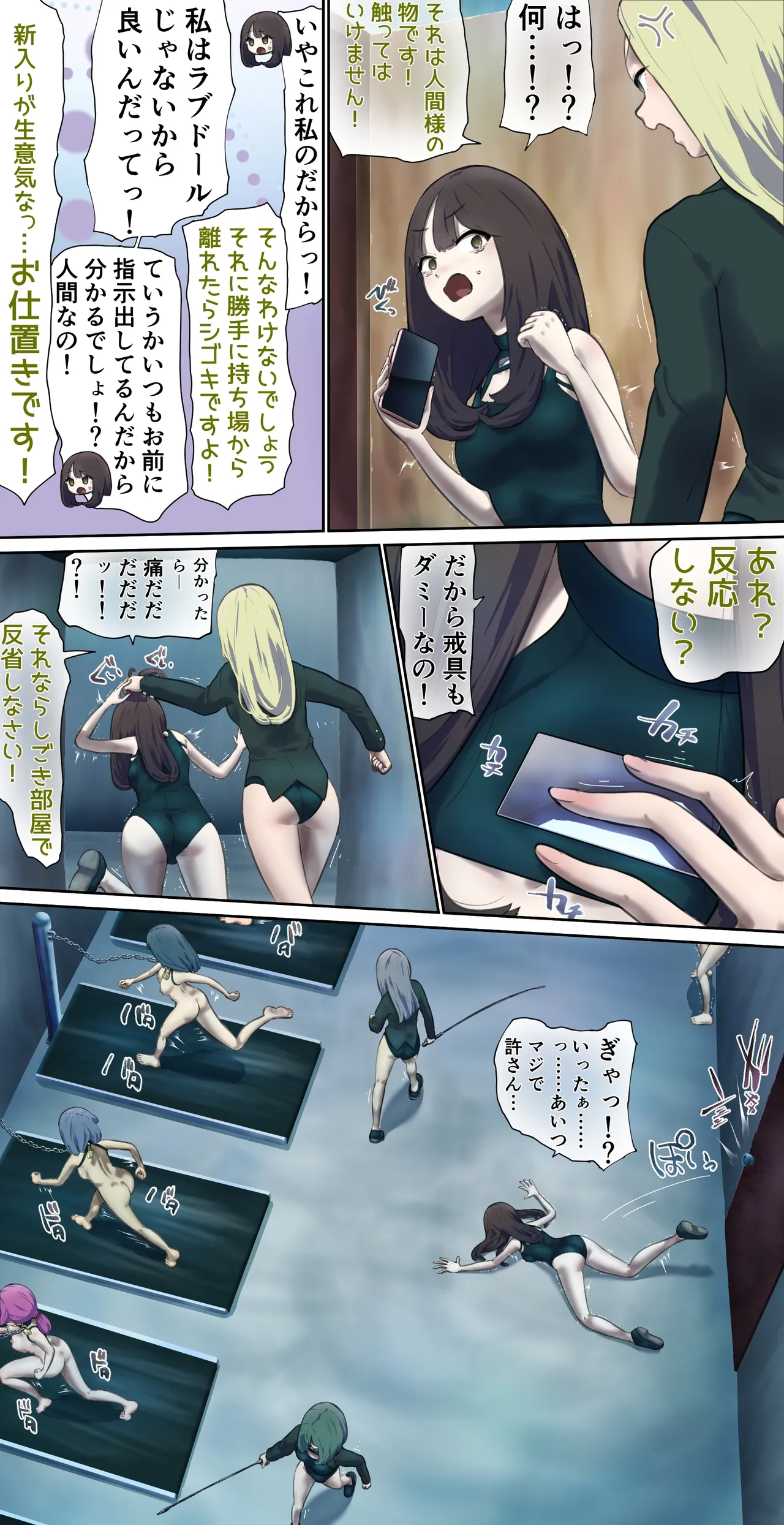 The work of labor sex dolls page 3 full