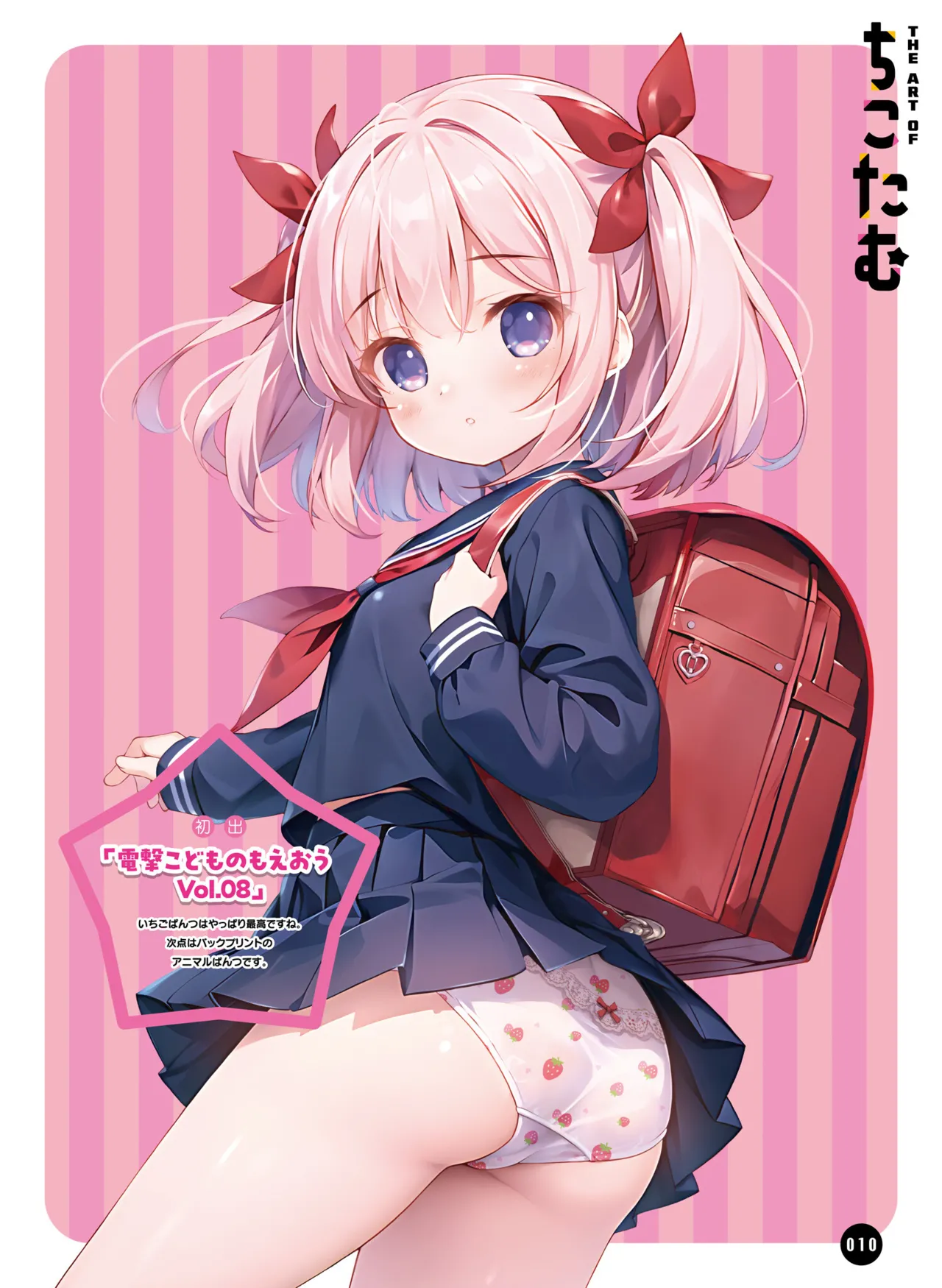 DengekiMoeoh68 page 10 full